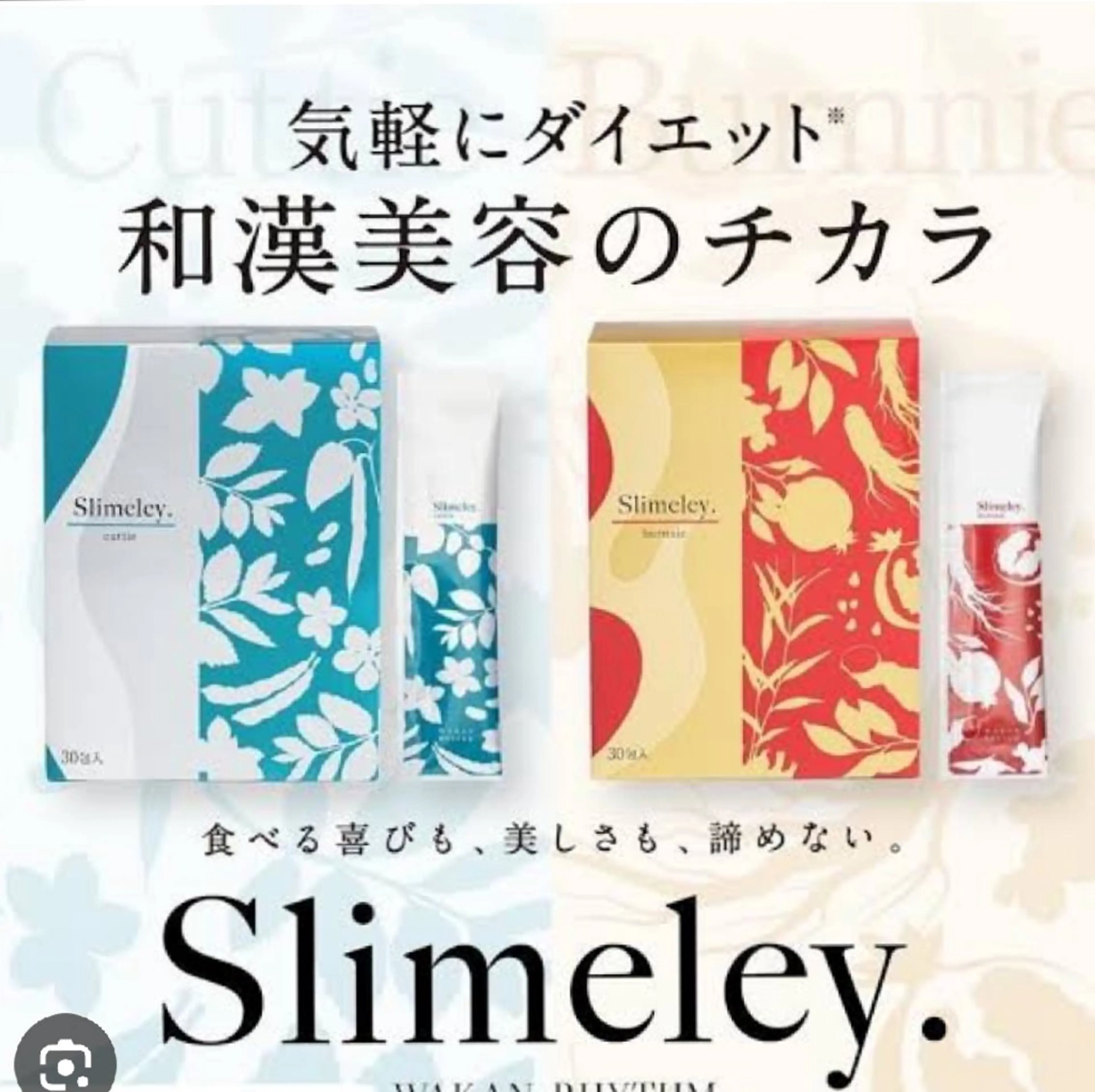 痩身ハーブピーリング 筋膜リリース☆B&Hのエステ・リラクイメージ