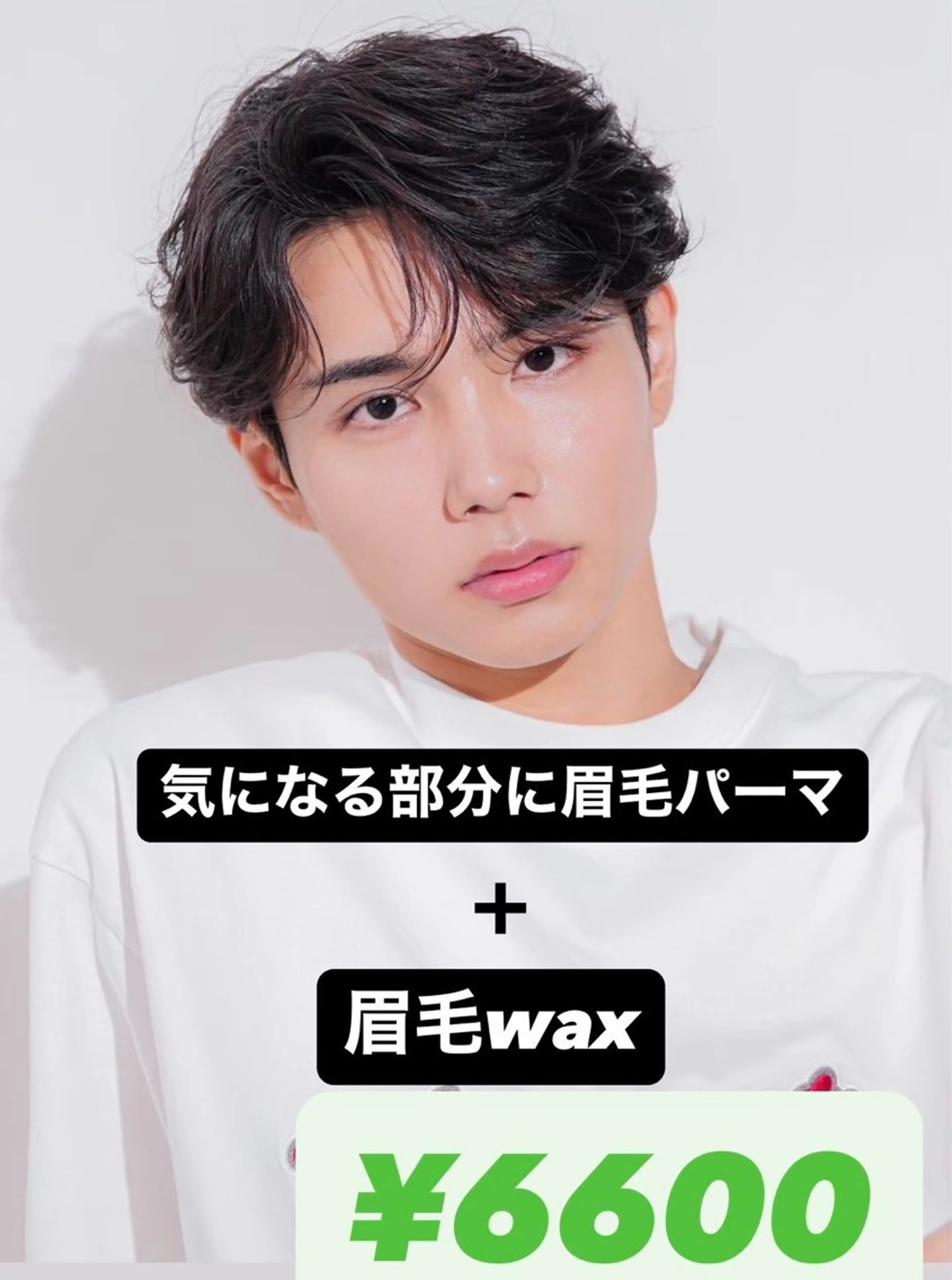 【似合わ診断付き】眉毛ワックス+毛抜き＋パーマ※男性限定の写真