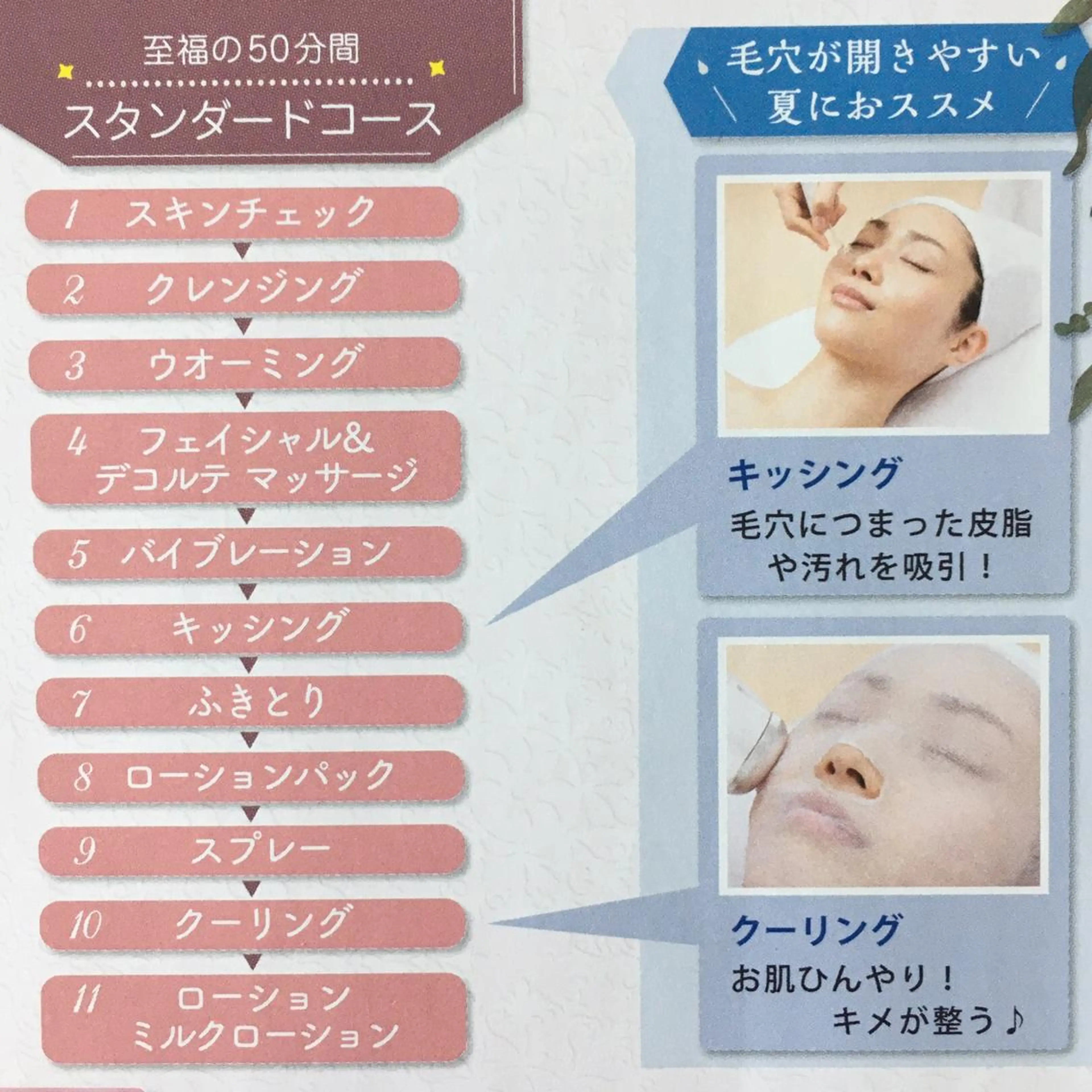 メナードフェイシャルサロン岐阜桜通所属・大橋 あつこのエステ・リラクイメージ