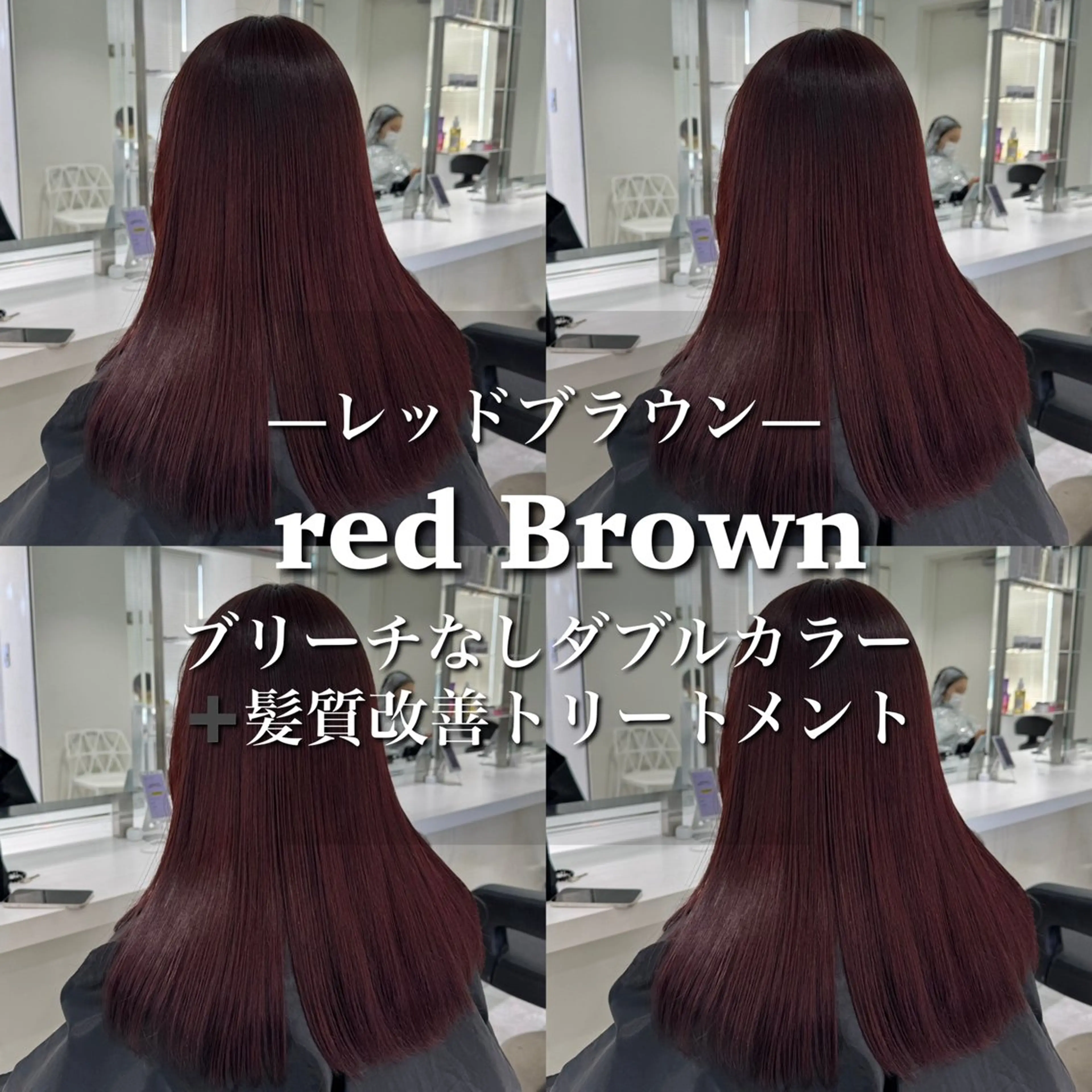 セミロング カラー ブリーチ ケアカラー ダブルカラー ブリーチなしカラー 髪質改善 ヘアカラー トリートメント ヘッドスパ ヘアセット ブリーチなし特化 美容師💖SAE💖のヘアスタイル