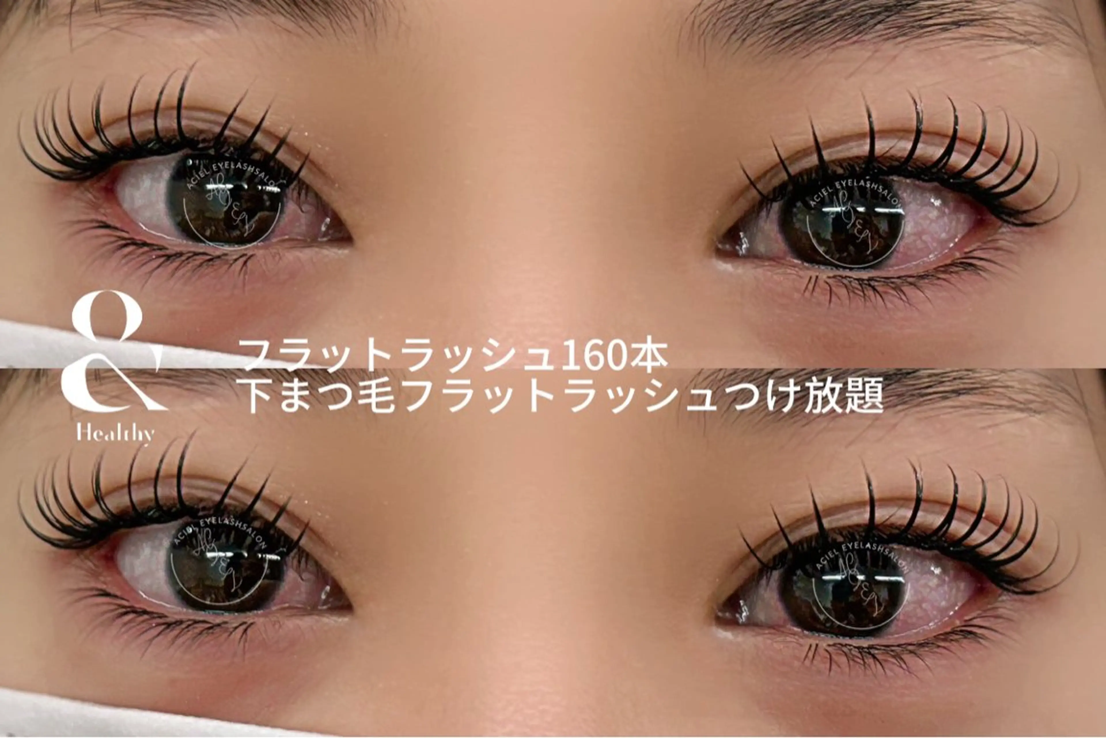 マツエク・マツパ ACIEL EYE LASH SALONのマツエク・マツパデザイン