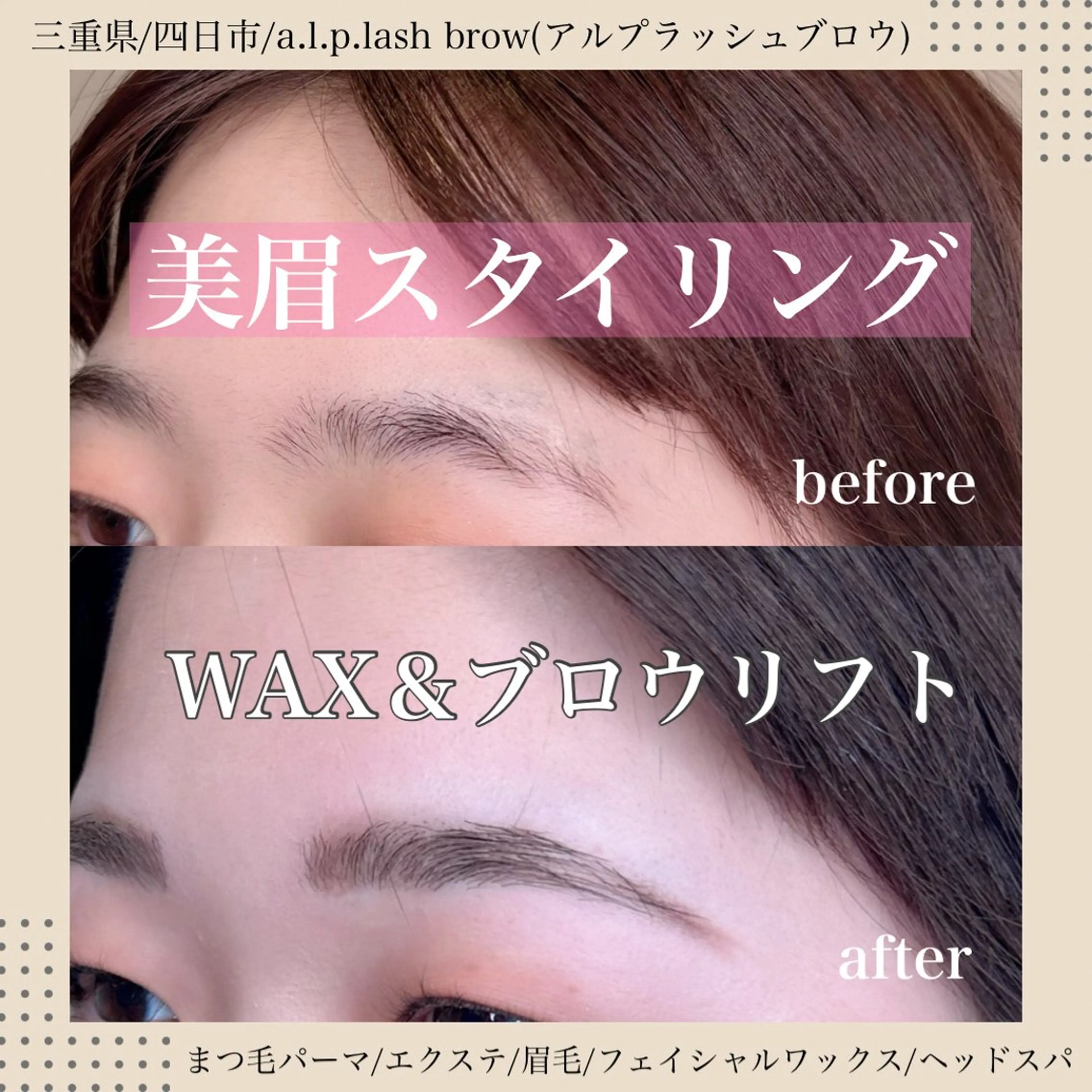 アイブロウ a.l.p. Itsukaのマツエク・マツパデザイン