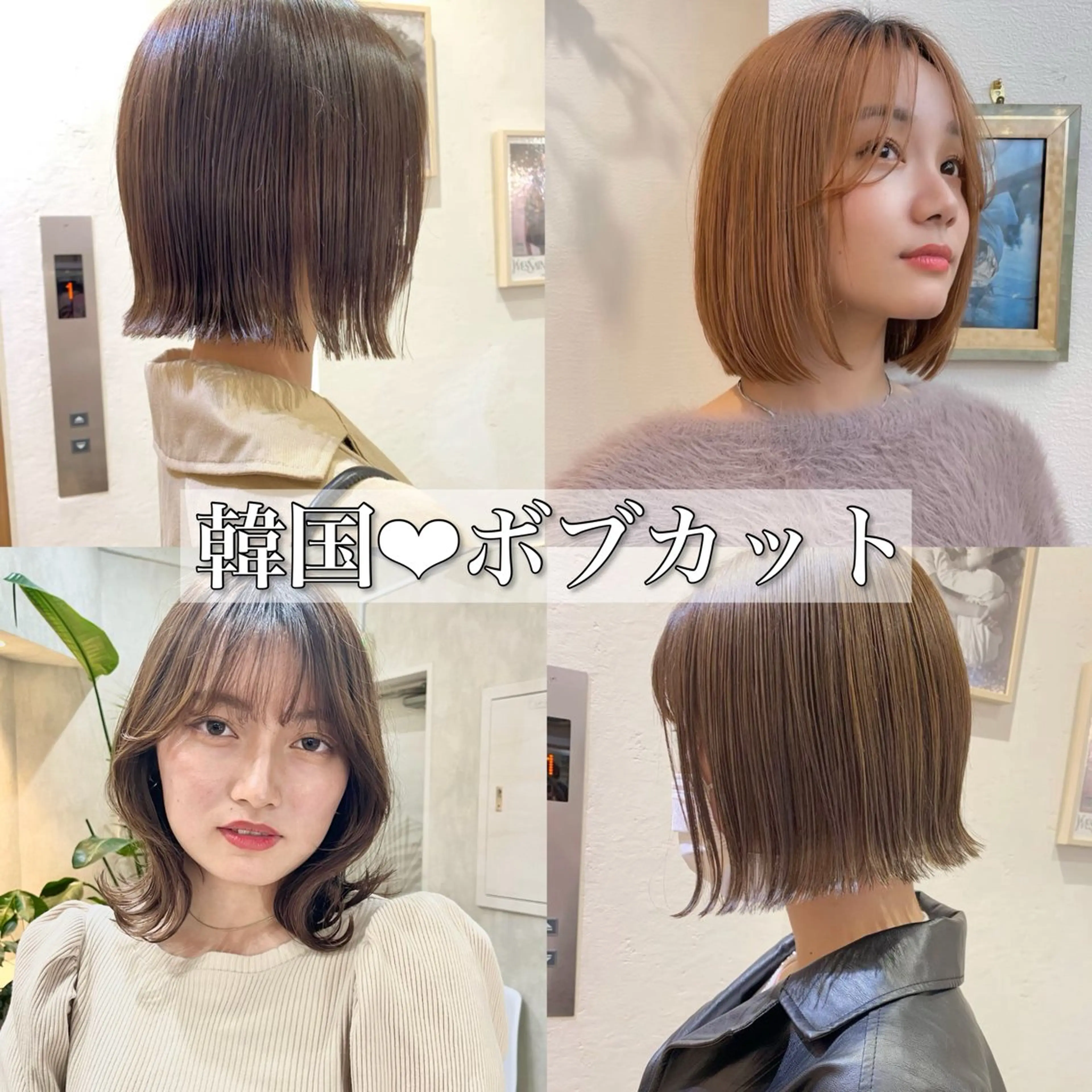 ショート カラー ヘアアレンジ アッシュ ベージュカラー 黒髪 ブリーチ ブルーカラー カット トリートメント ボブ｜韓国｜美髪矯正 ｜amika🌙のヘアスタイル