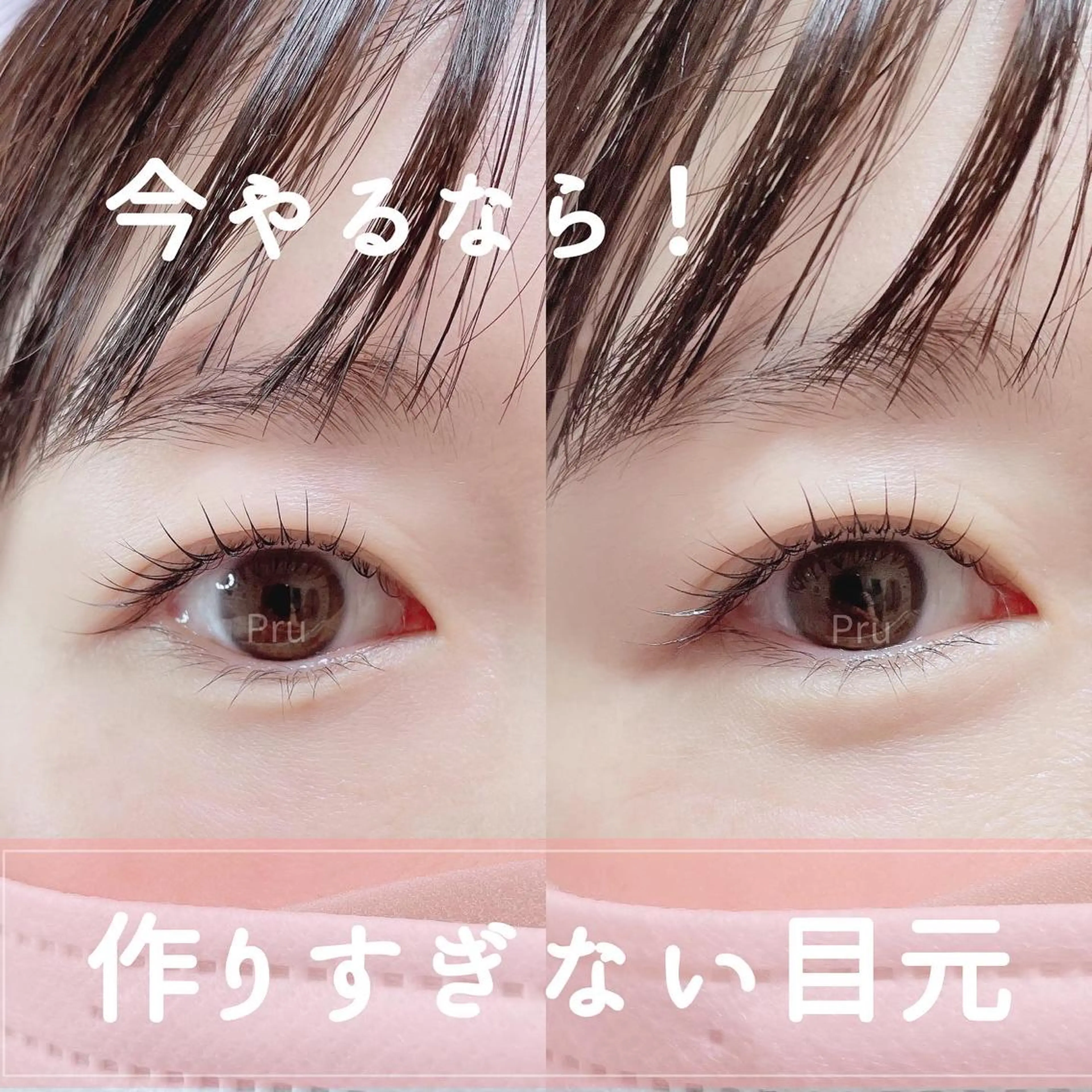 マツエク・マツパ 束感まつ毛 ナチュラル まつげパーマ マツパ プル eyelashのマツエク・マツパデザイン