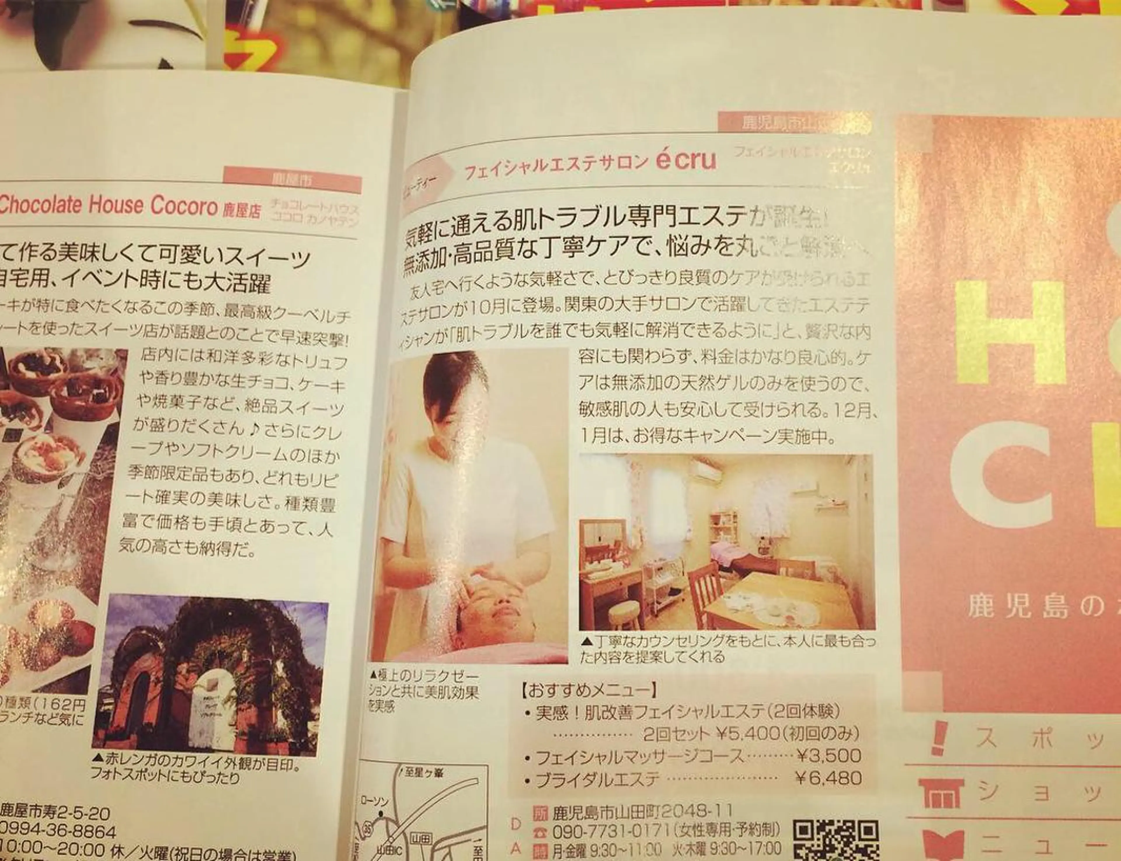 エステ リラク フェイシャルエステ écruのエステ・リラクイメージ