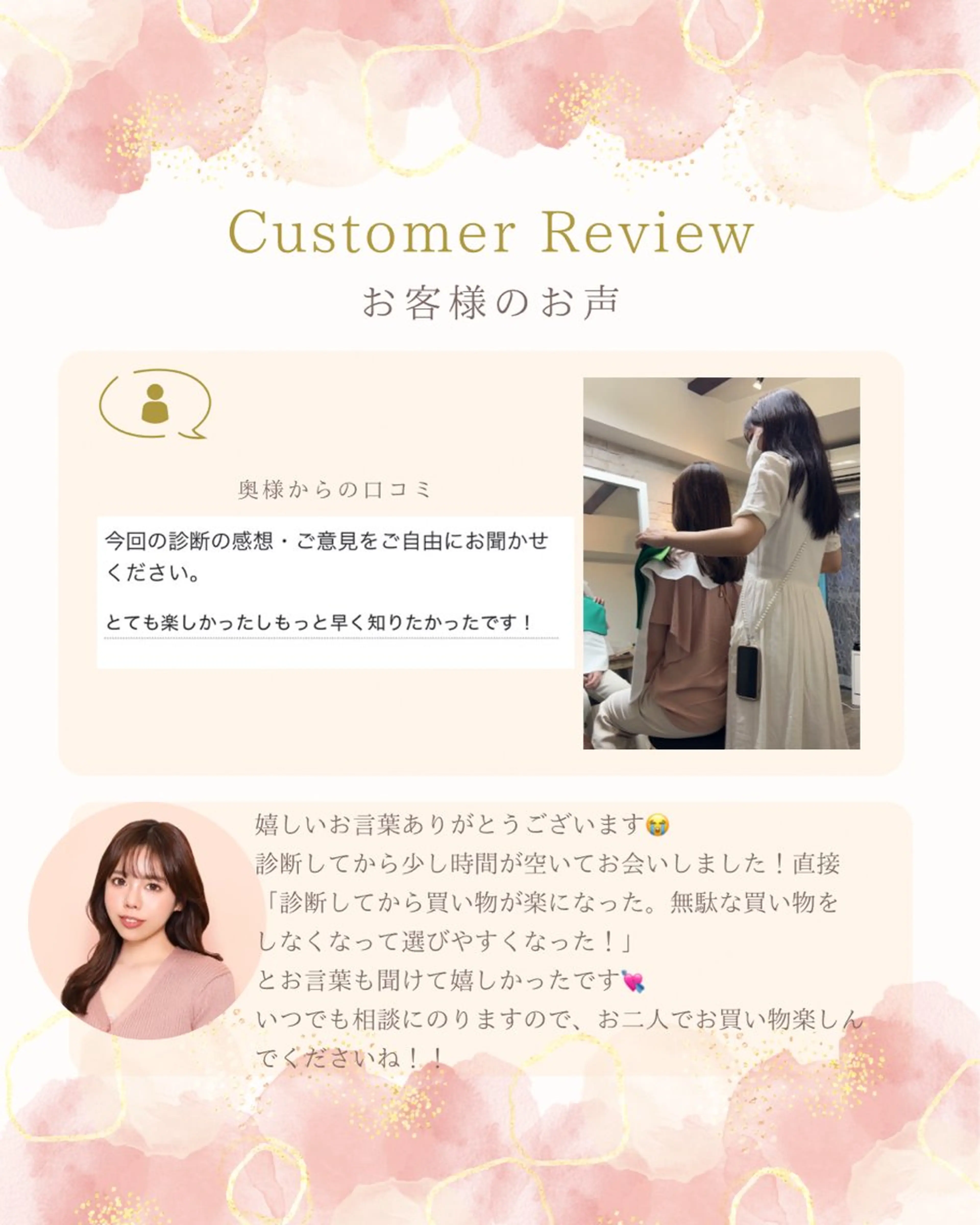 パーソナルカラー診断 顔タイプ診断 大宮or都内でできる パーソナルカラー診断のその他イメージ