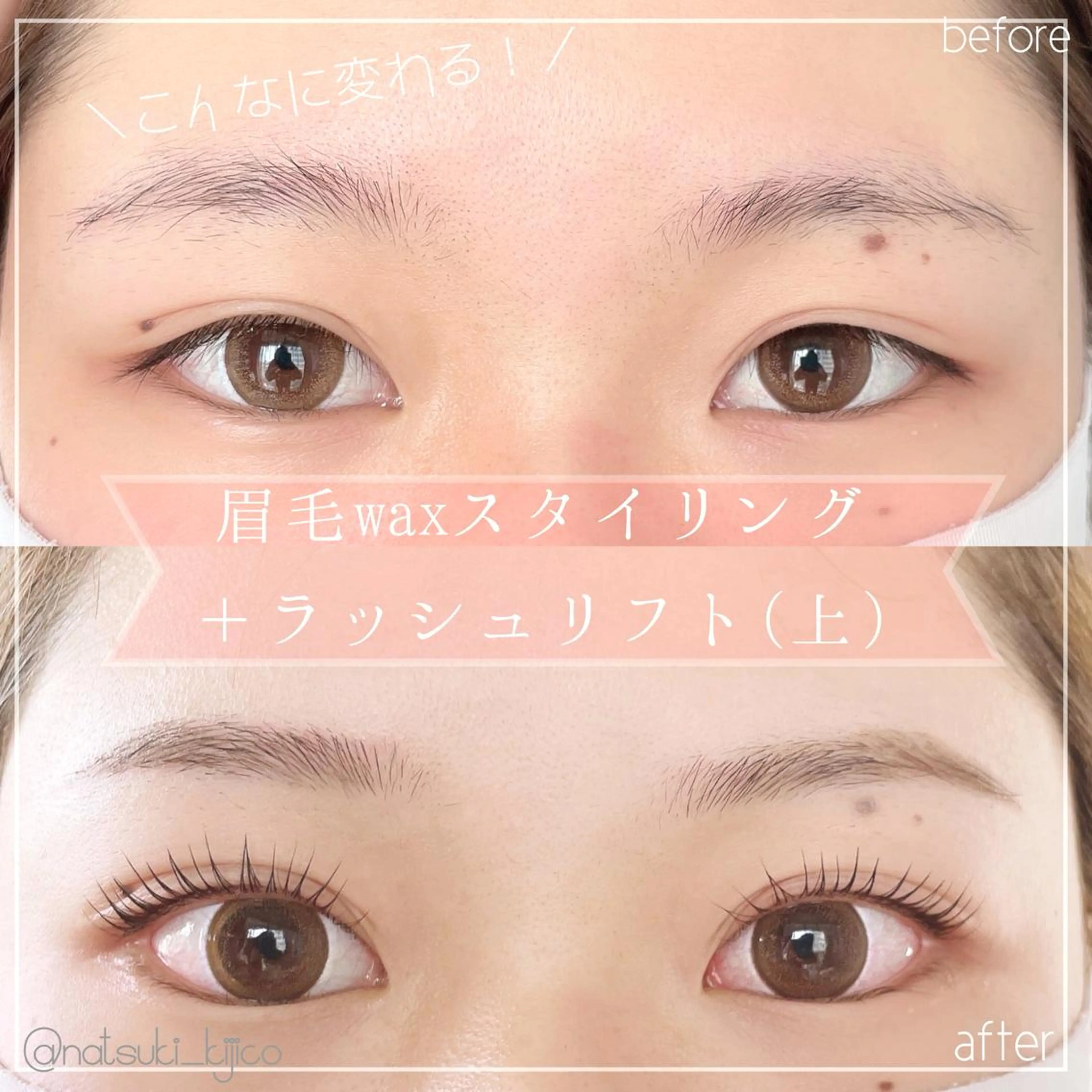 マツエク・マツパ kijico 志木駅のマツエク・マツパデザイン