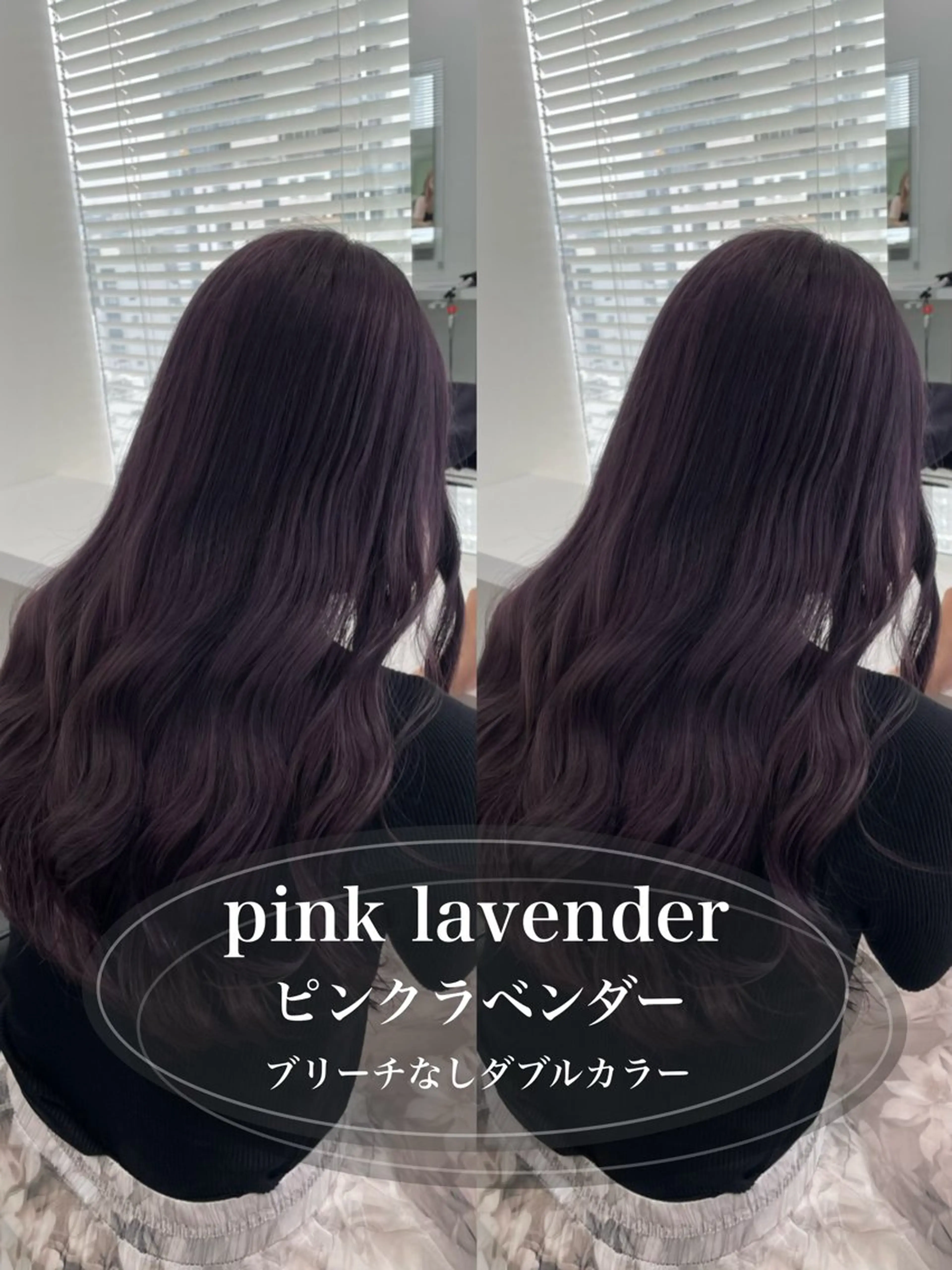 ロング ヘアカラー トリートメント 🥀似合わせカラー× 中韓mix うた🥀のヘアスタイル