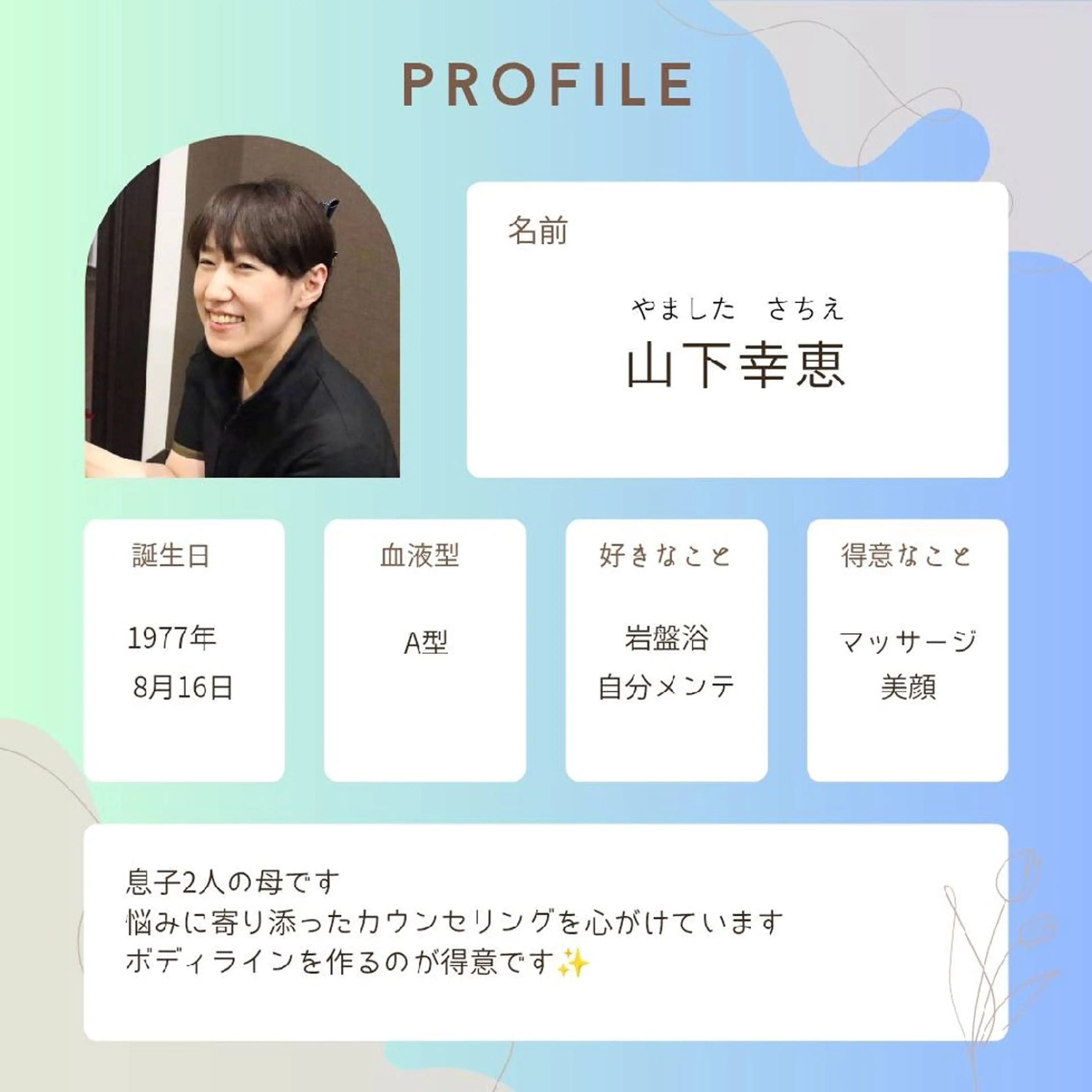 美やせ専門店 B'PRODUCE 豊田店【ビープロデュース】所属・ビープロデュース 山下幸恵のエステ・リラクイメージ