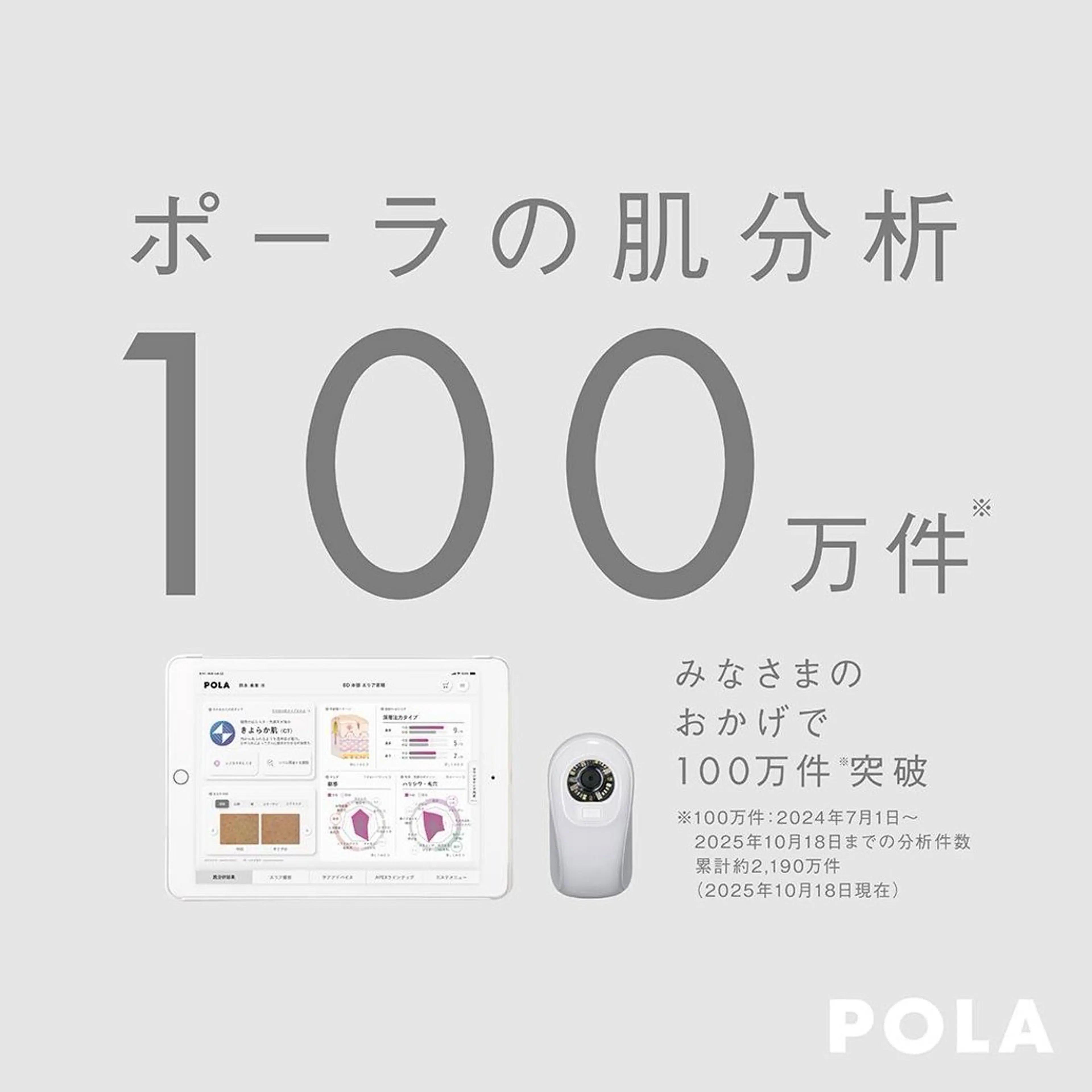 POLA鵜沼 なおのエステ・リラクイメージ