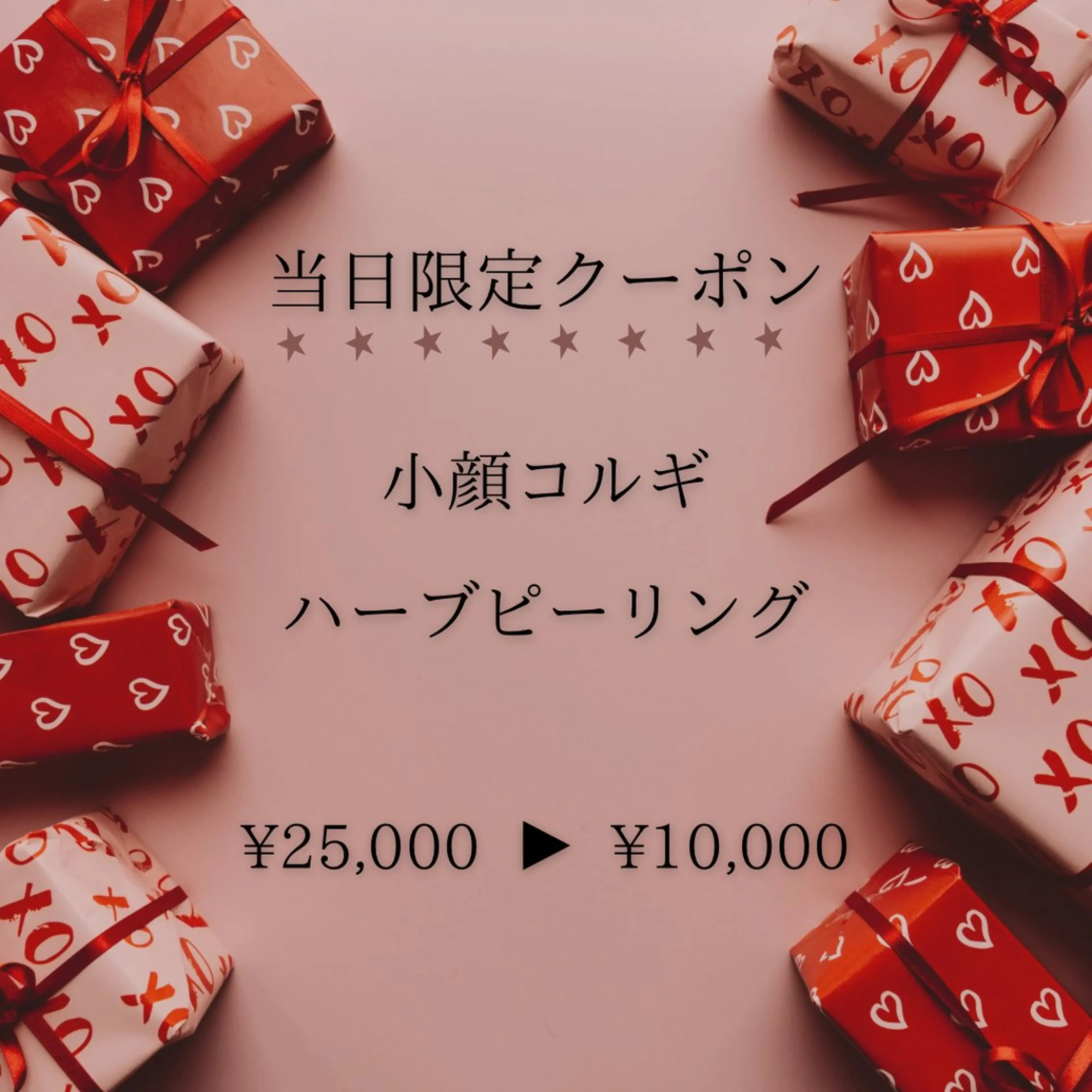 【＊当日予約＊/3名様限定】小顔コルギ＆ハーブピーリング計100分の写真