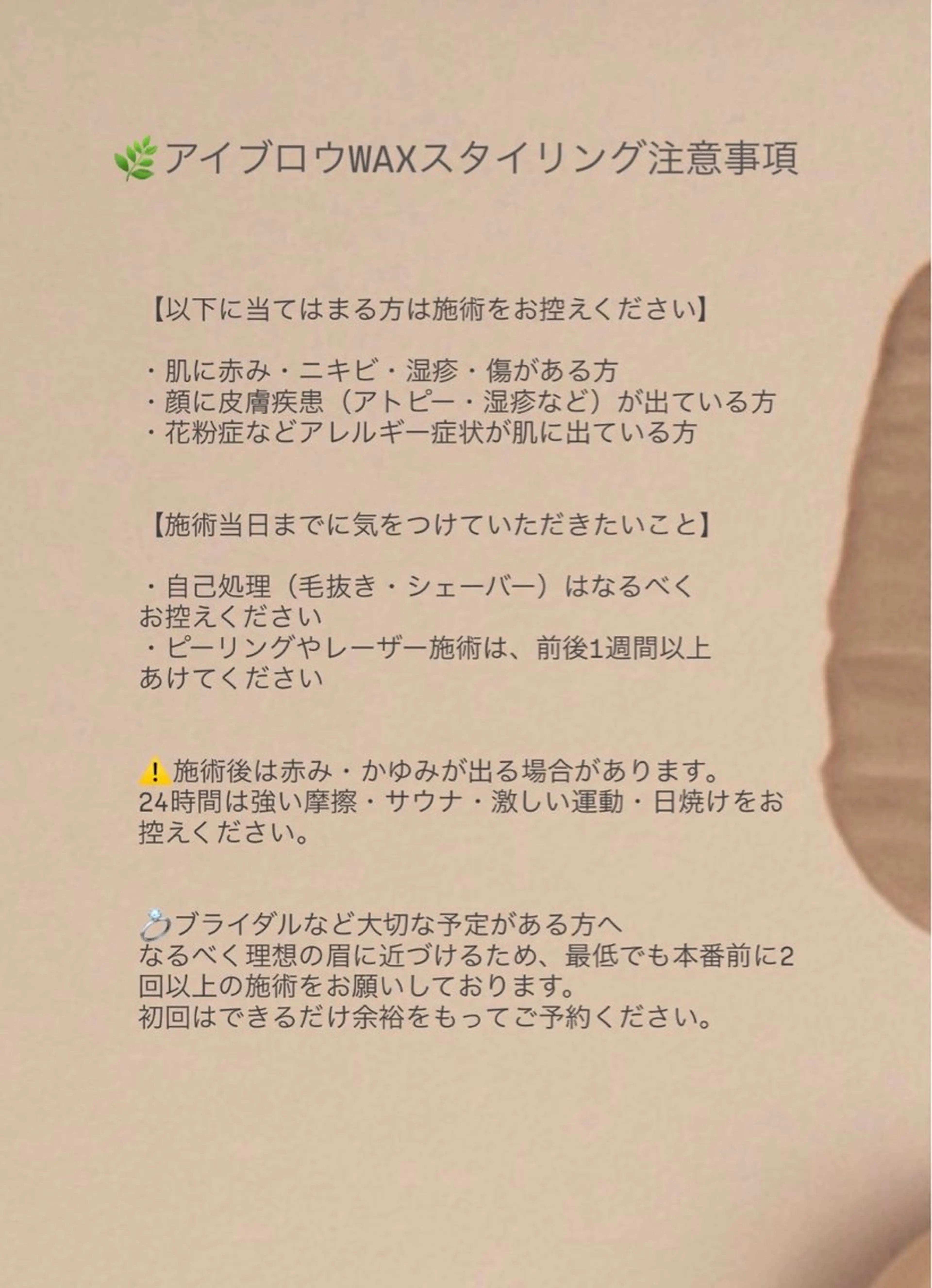 アイブロウ PURIMO ☆のマツエク・マツパデザイン