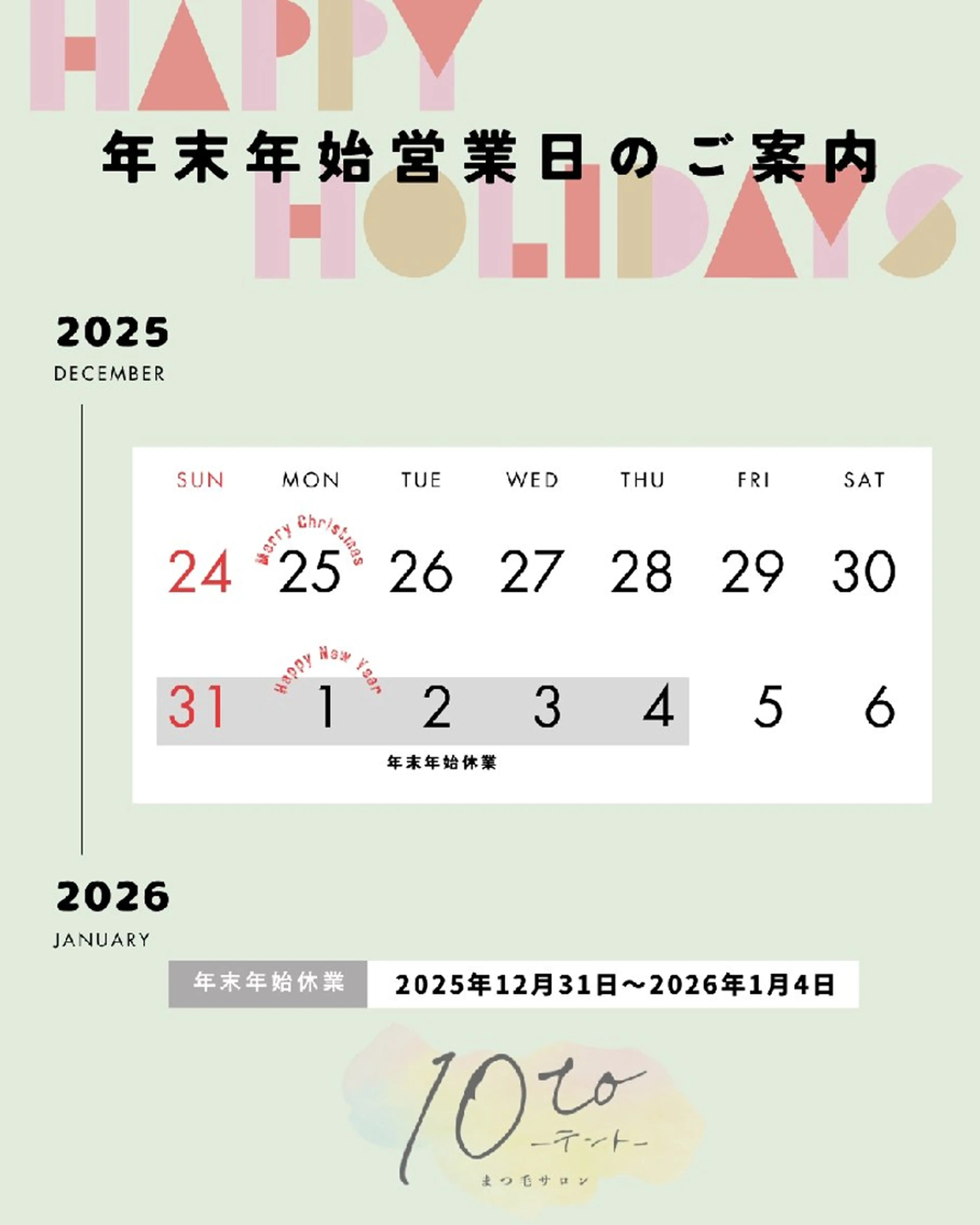 まつ毛サロン 10to(テント)のマツエク・マツパデザイン