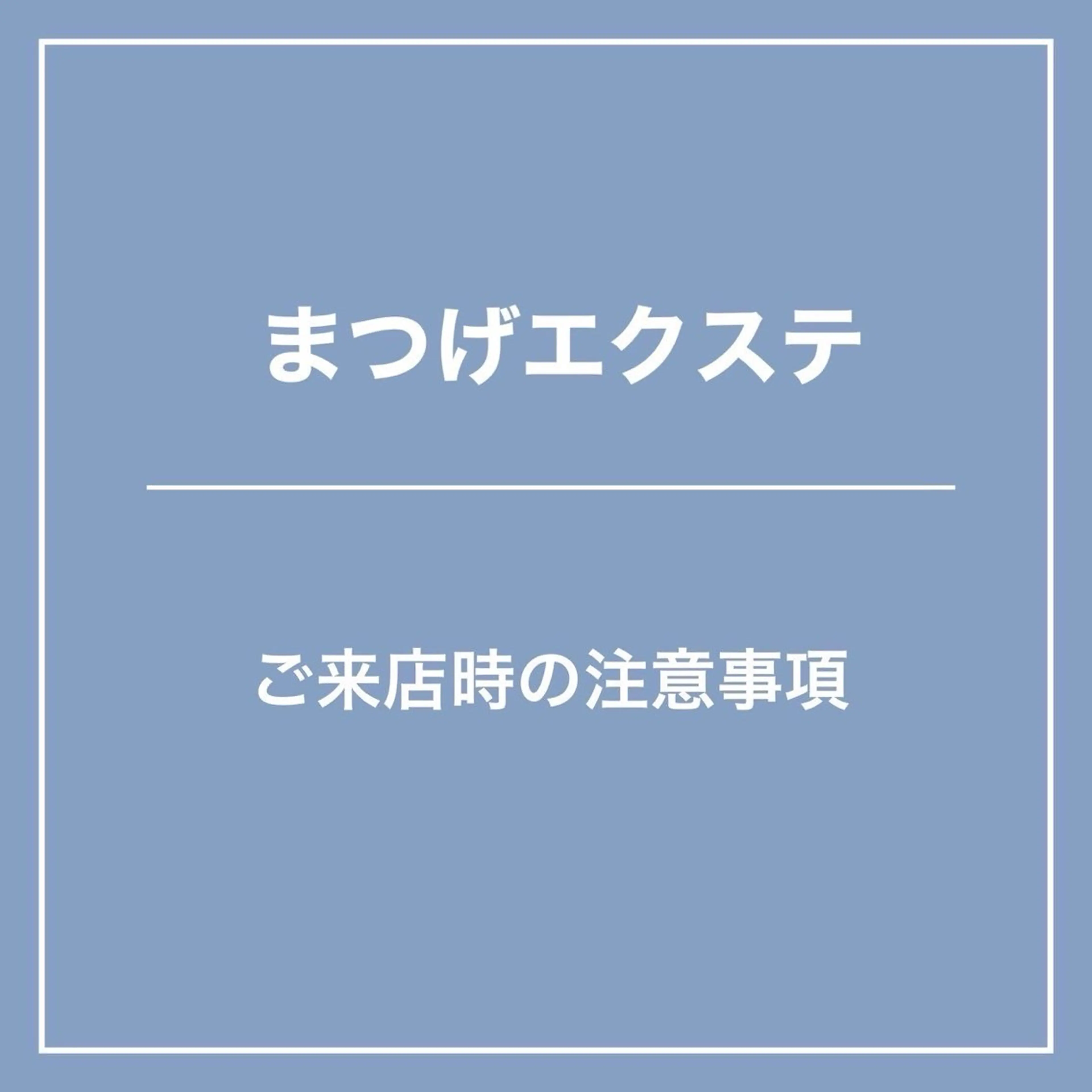 マツエク・マツパ Lucia 北崎のマツエク・マツパデザイン
