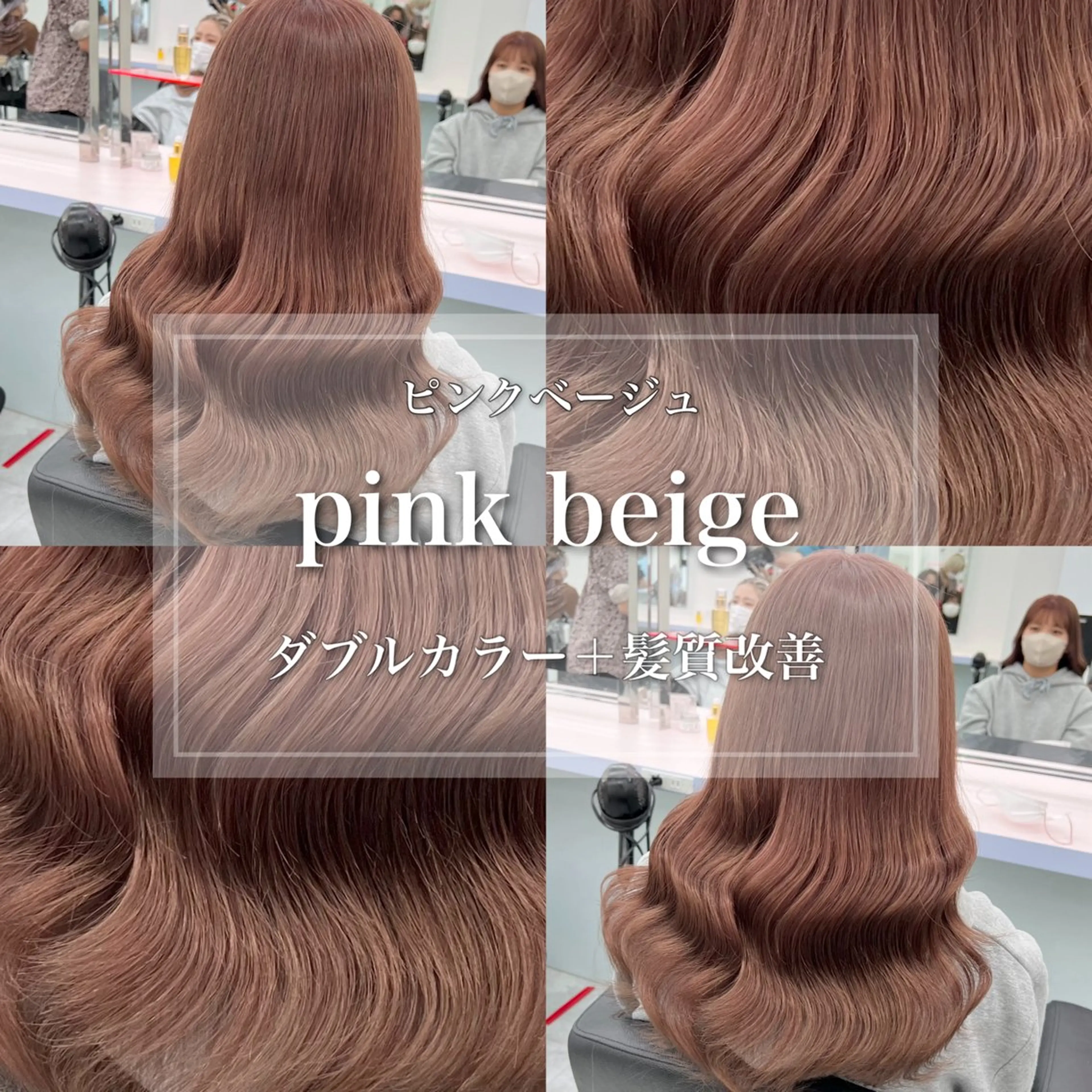 セミロング ヘアカラー トリートメント 🥀社内技術講師🥀 稲場皓一のヘアスタイル