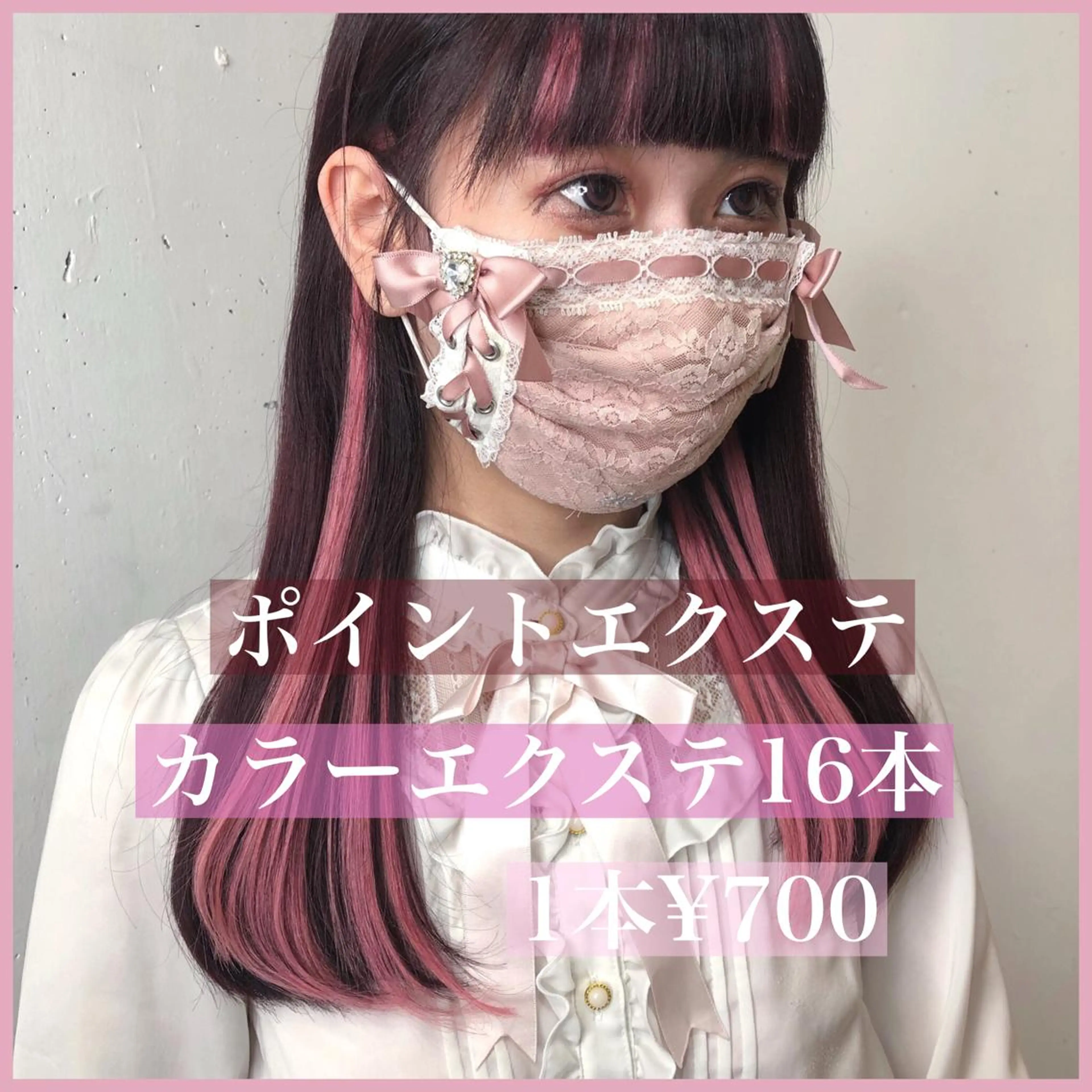 ロング カラー パーマ ヘアアレンジ 編み込みエクステ シールエクステ インナーカラー ラベンダーカラー ピンクカラー 八巻 晴香のヘアスタイル