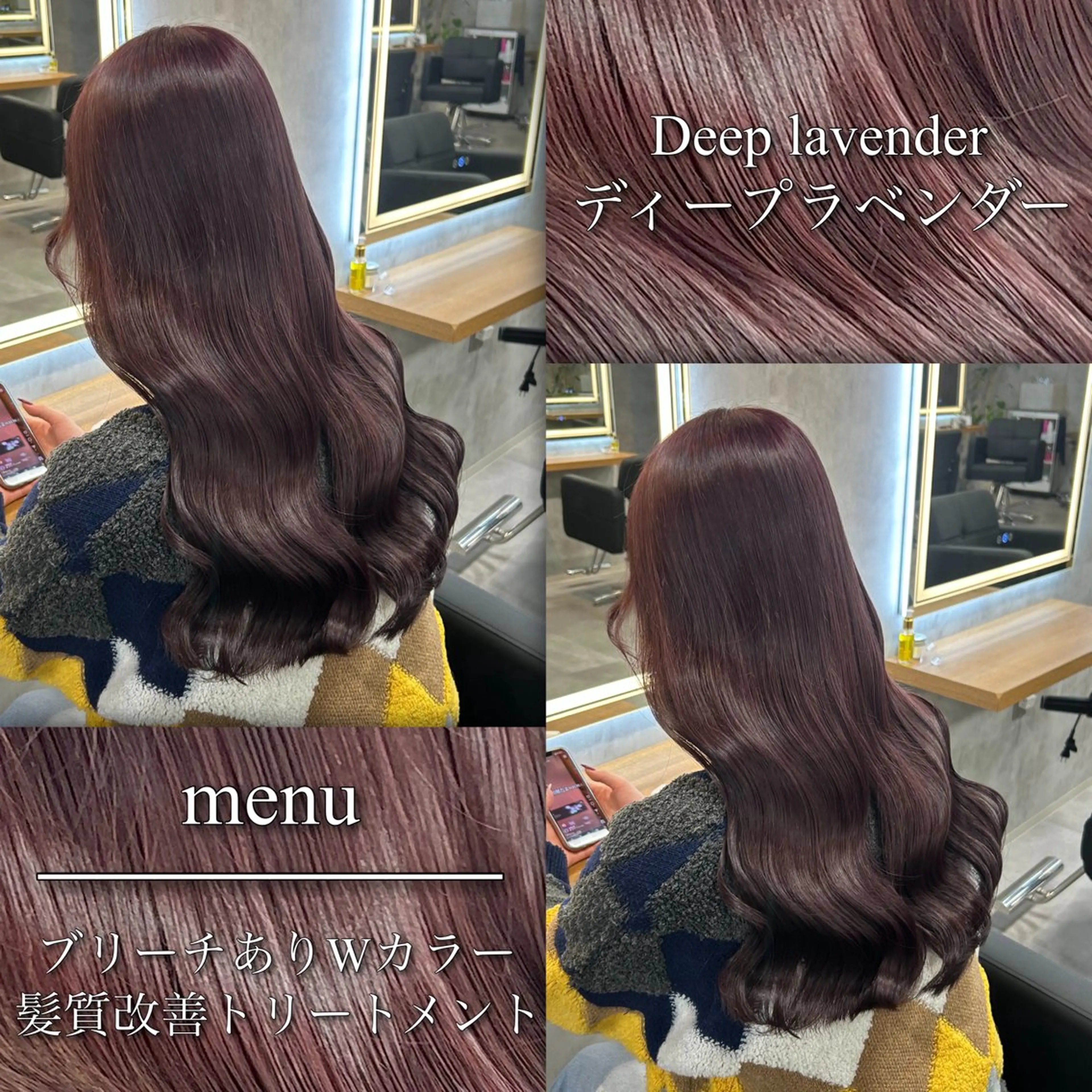 ロング カラー カット ヘアカラー トリートメント ブリーチなしの達人 🌈KAITOのヘアスタイル