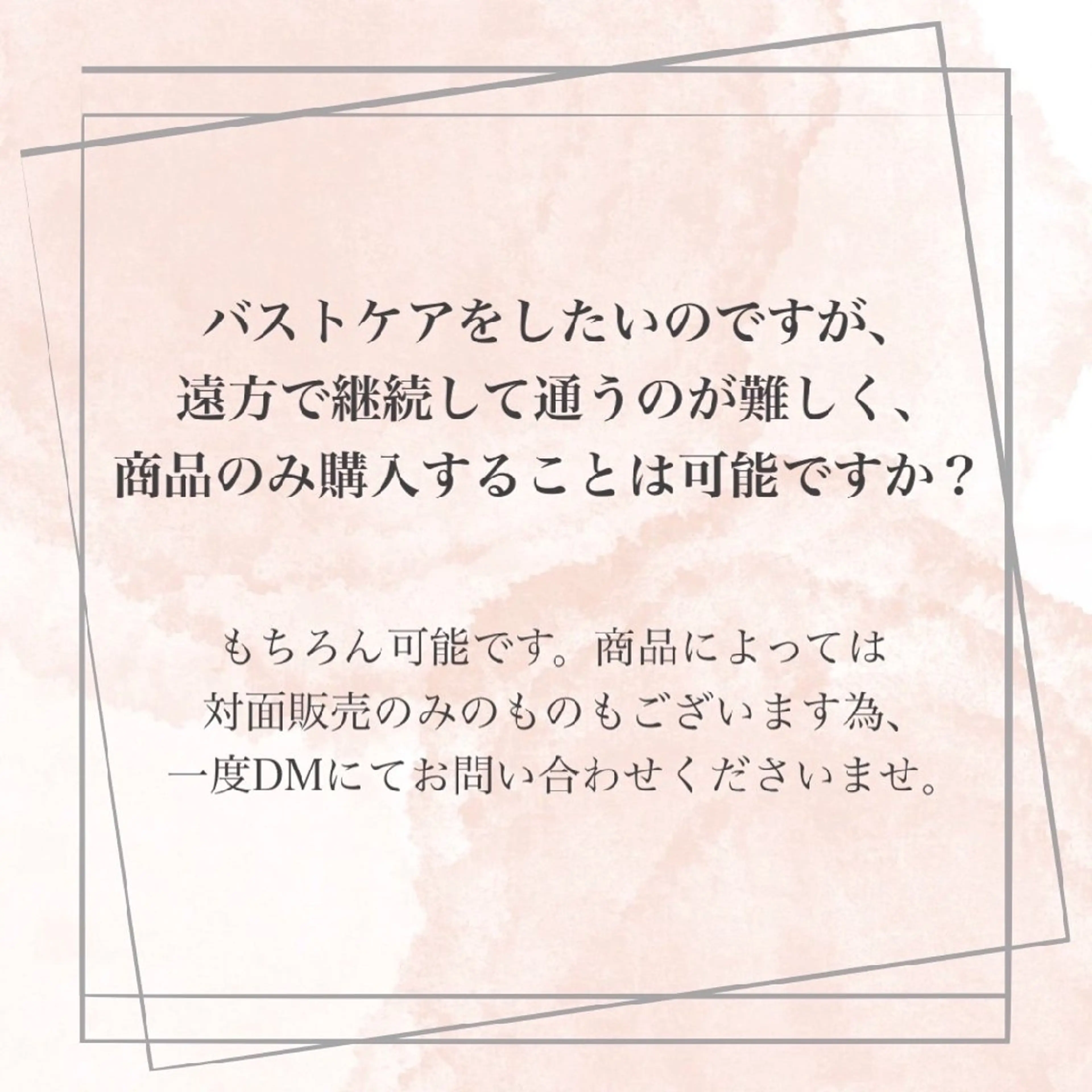 【バスト専門店 】 Kiana のエステ・リラクイメージ