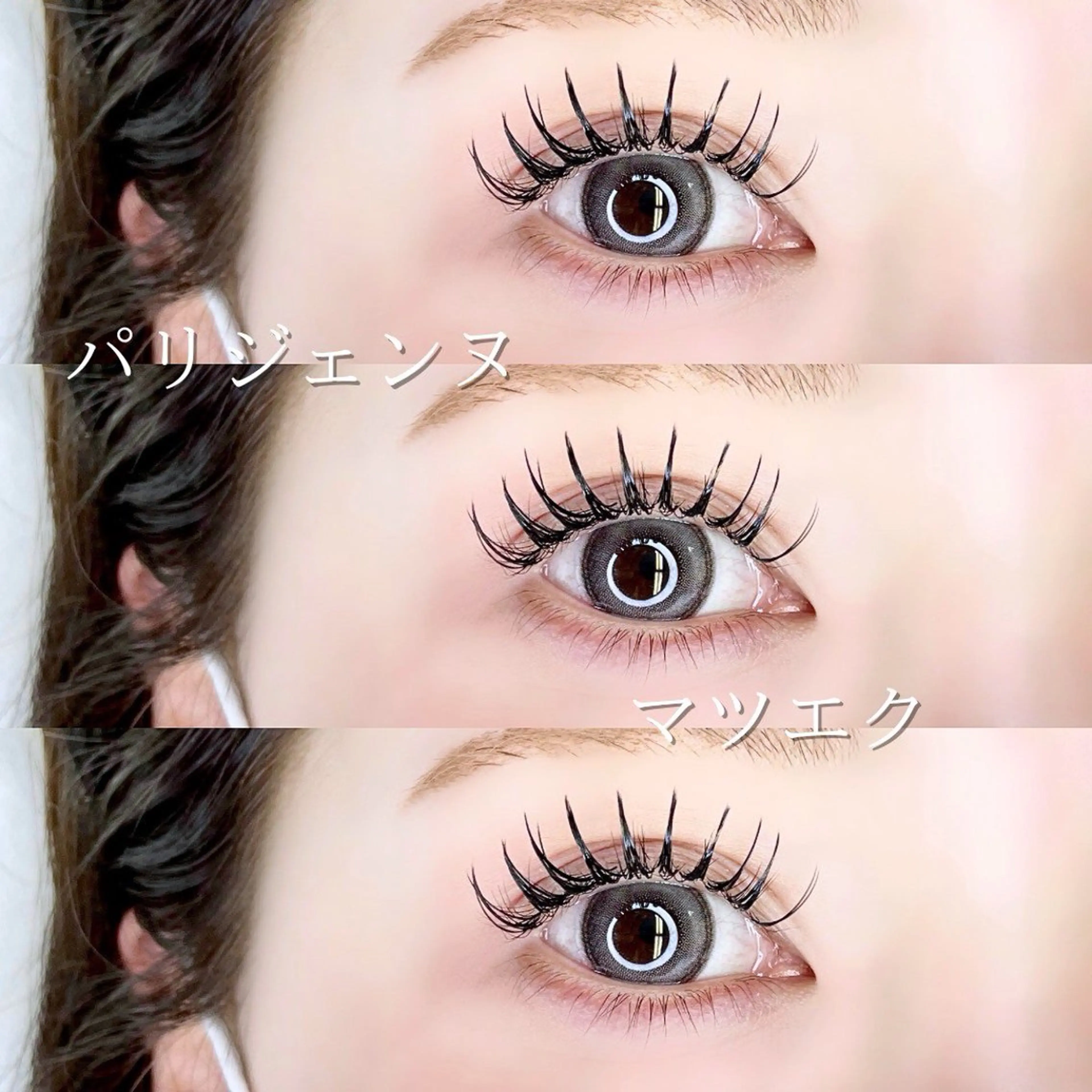 マツエク・マツパ RUNON 🎀 大阪福島 SeneLのマツエク・マツパデザイン