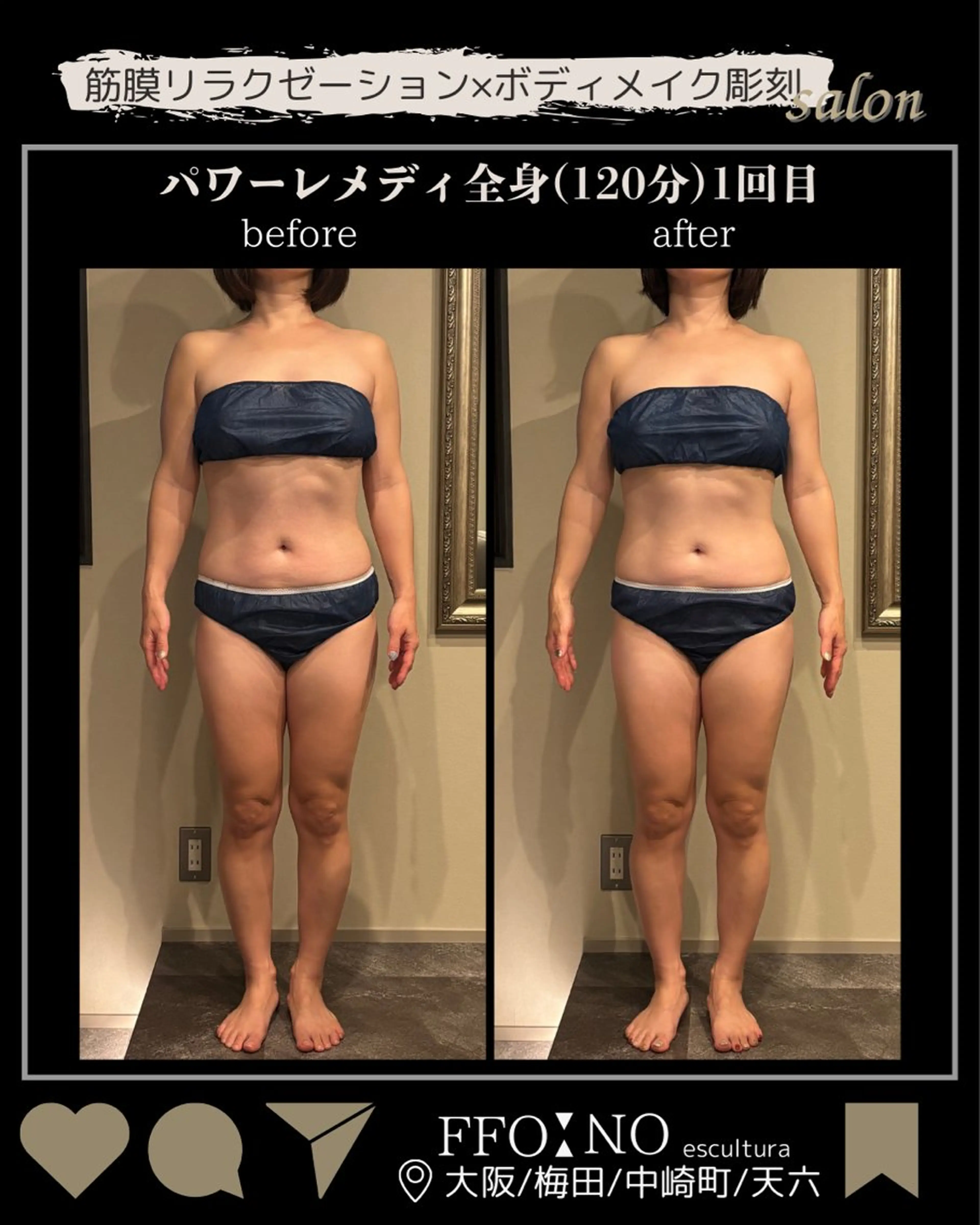 オフ:オン 全身筋膜マッサージのエステ・リラクイメージ