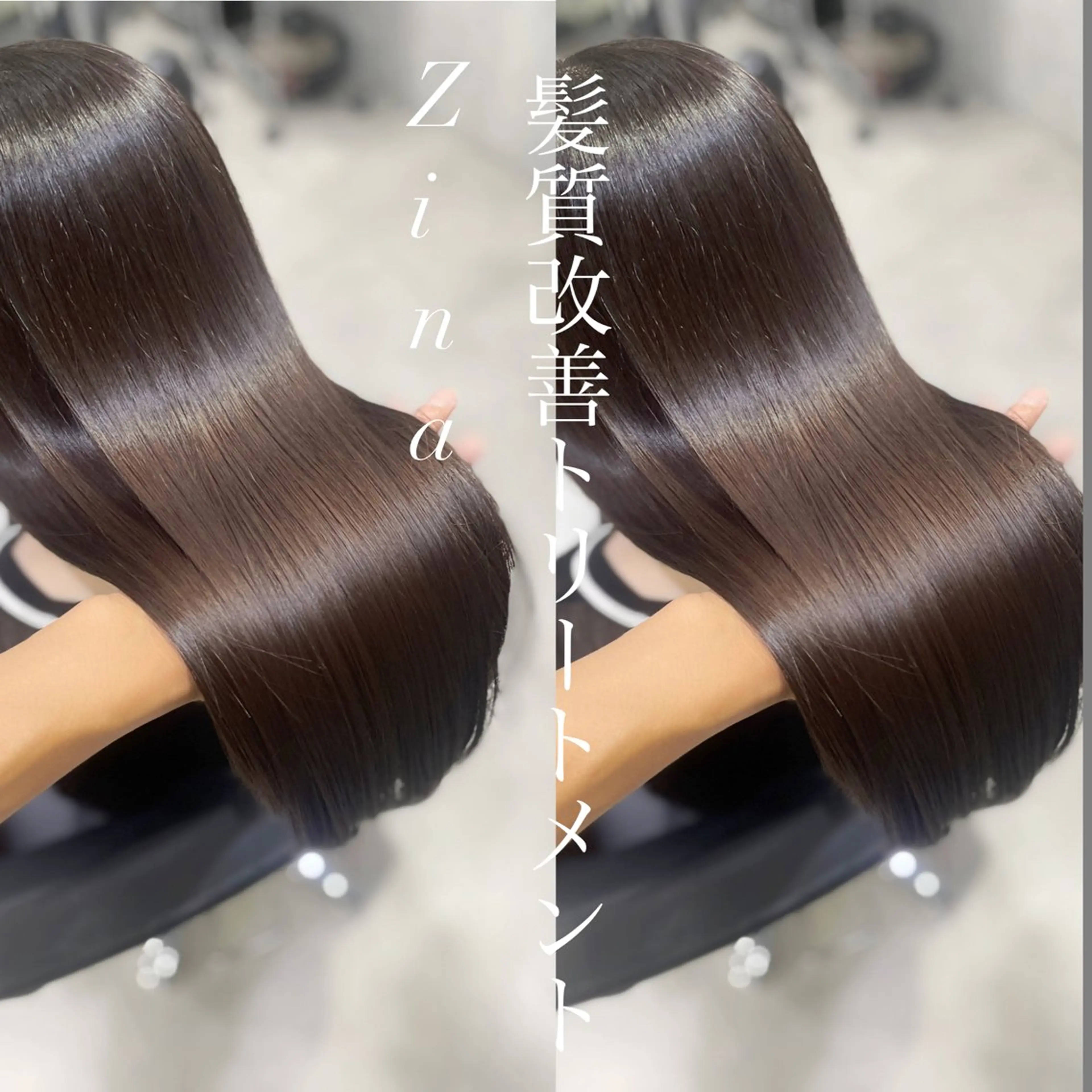 セミロング 髪質改善 トリートメント トリートメント 杉野🫧美髪🫧 Zina博多店長のヘアスタイル