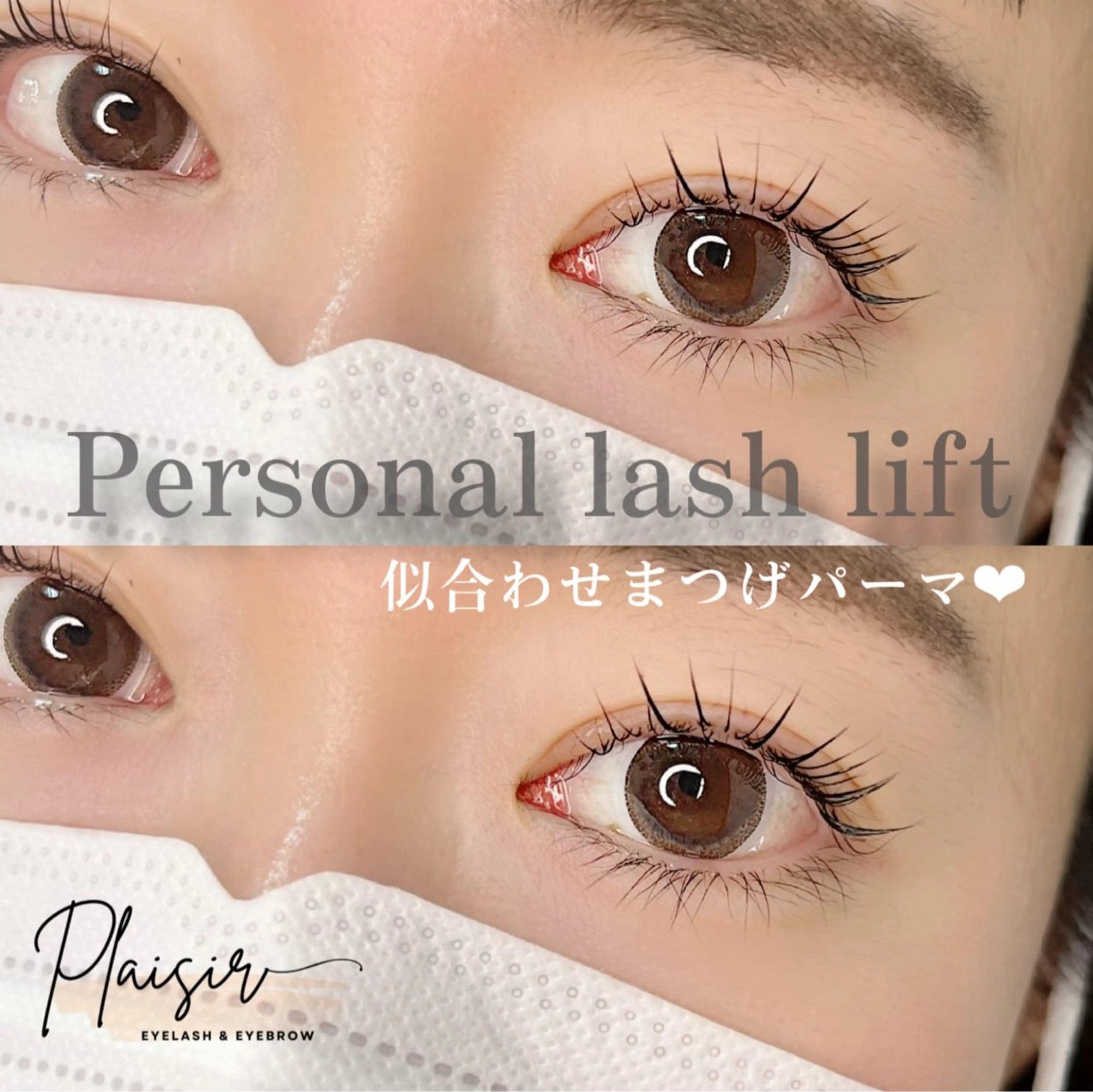 マツエク・マツパ 一重×まつ毛パーマ 【まつげと眉専門店】 -Plaisir-の眉毛・アイブロウイメージ