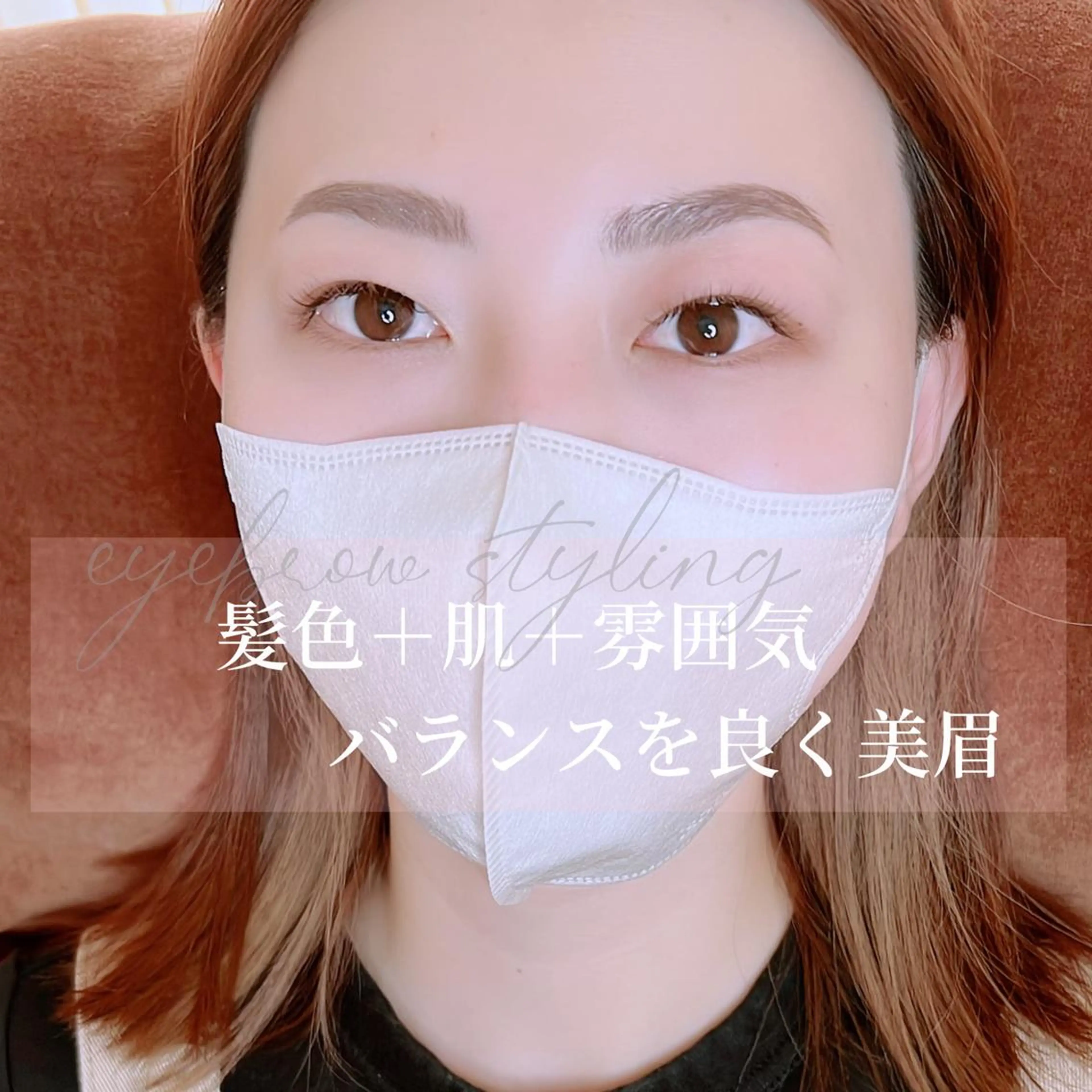 マツエク・マツパ アイブロウ Belinda 🦋二見陽子のマツエク・マツパデザイン