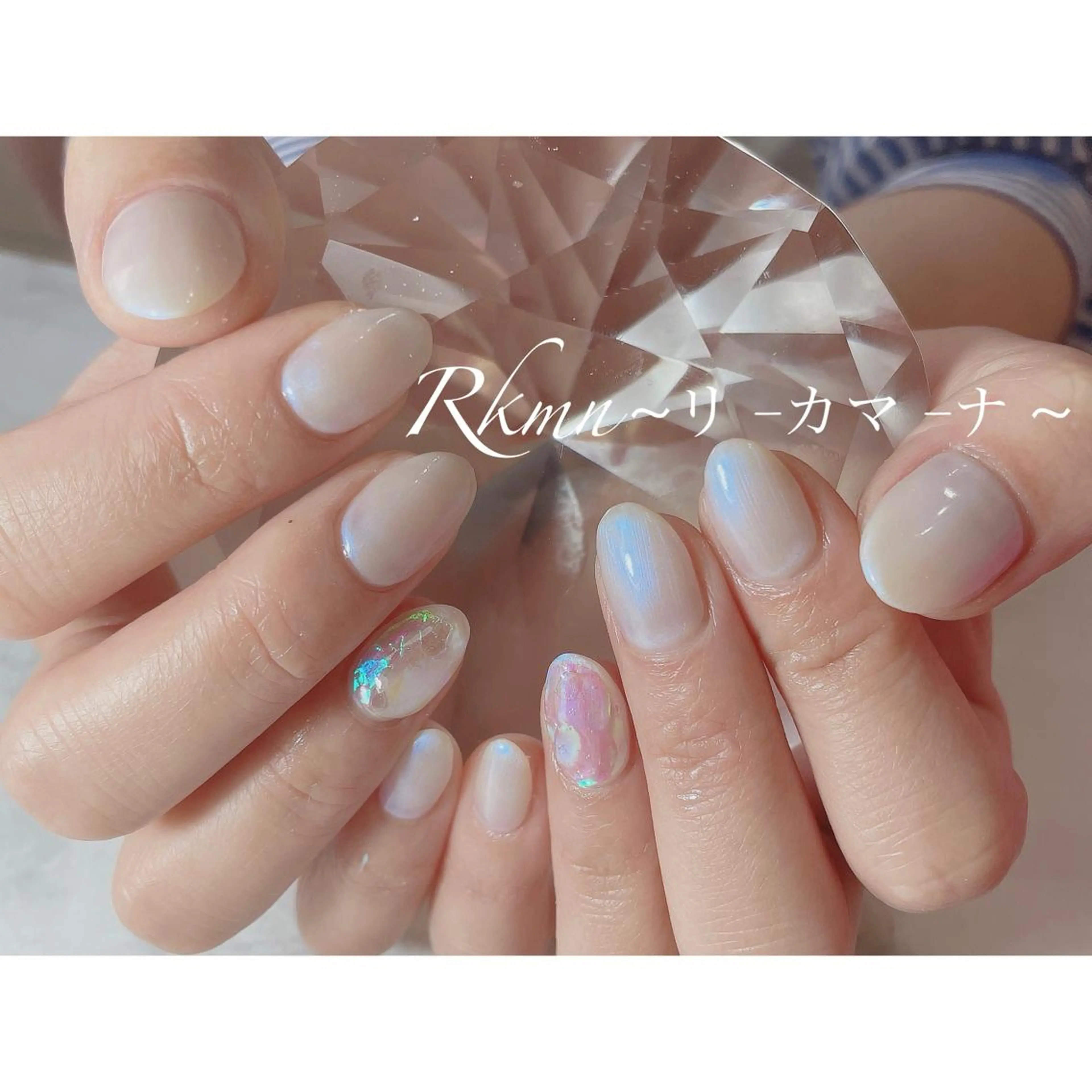 ネイル アートネイル オーロラネイル 春ネイル ハンドネイル フットネイル ハンドケア Rkmn ~リ-カマ-ナ~のネイルデザイン