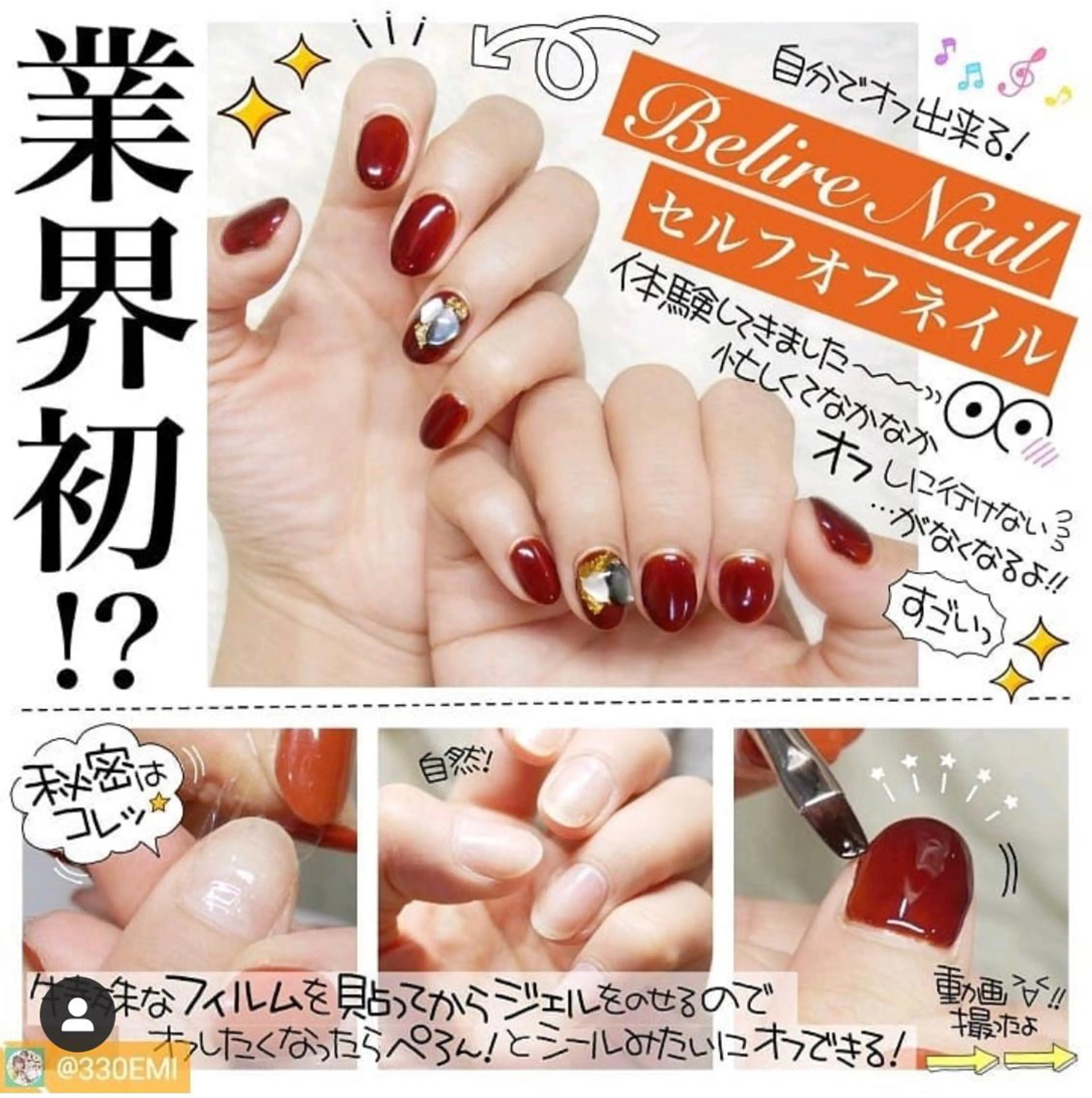 ネイル Nail&eye Belire 新宿のネイルデザイン