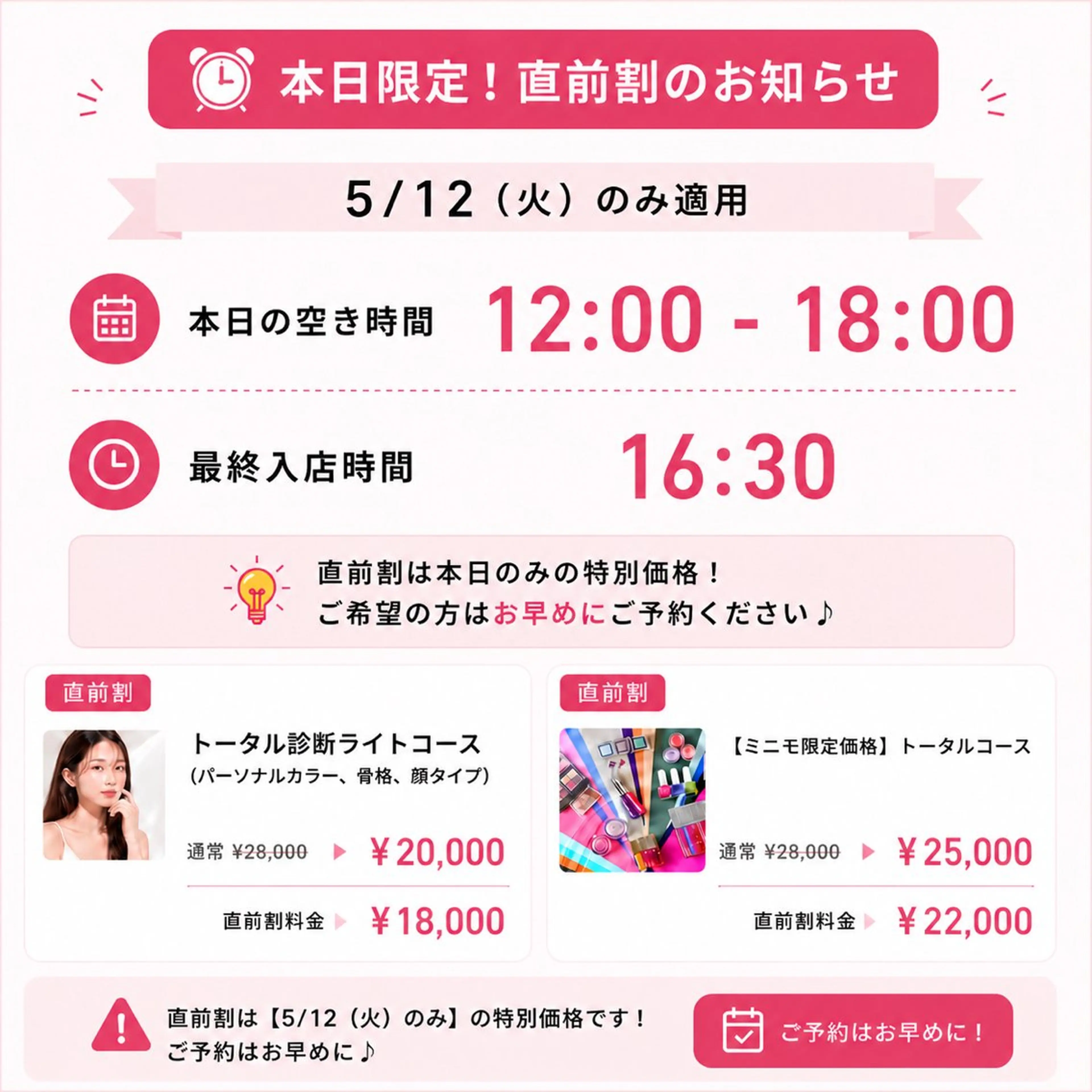 パーソナルカラー診断 骨格診断 顔タイプ診断 パーソナルカラー サロン風鈴のその他イメージ