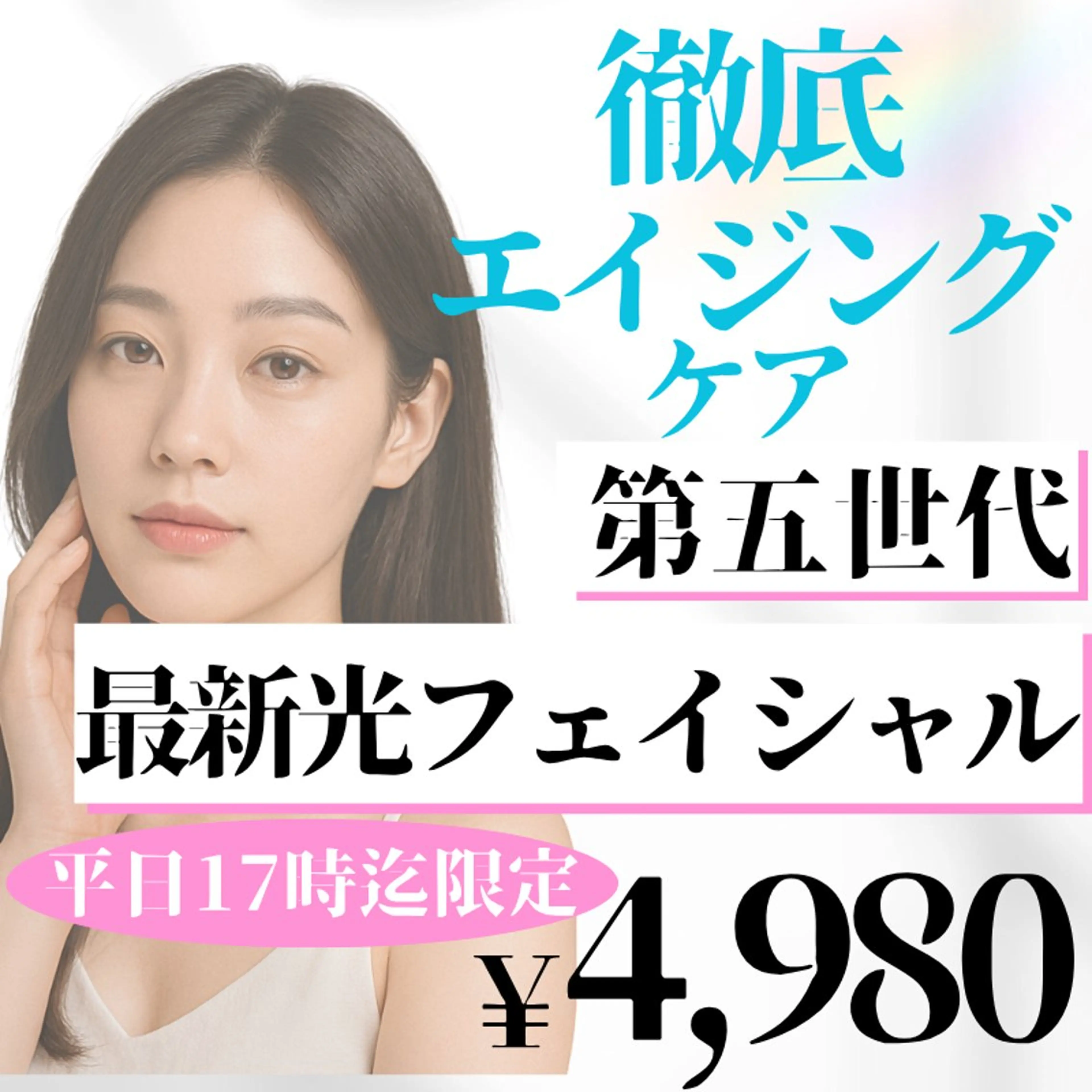 エステ 毛穴と美白の専門店 LAESSE 恵比寿のエステ・リラクイメージ