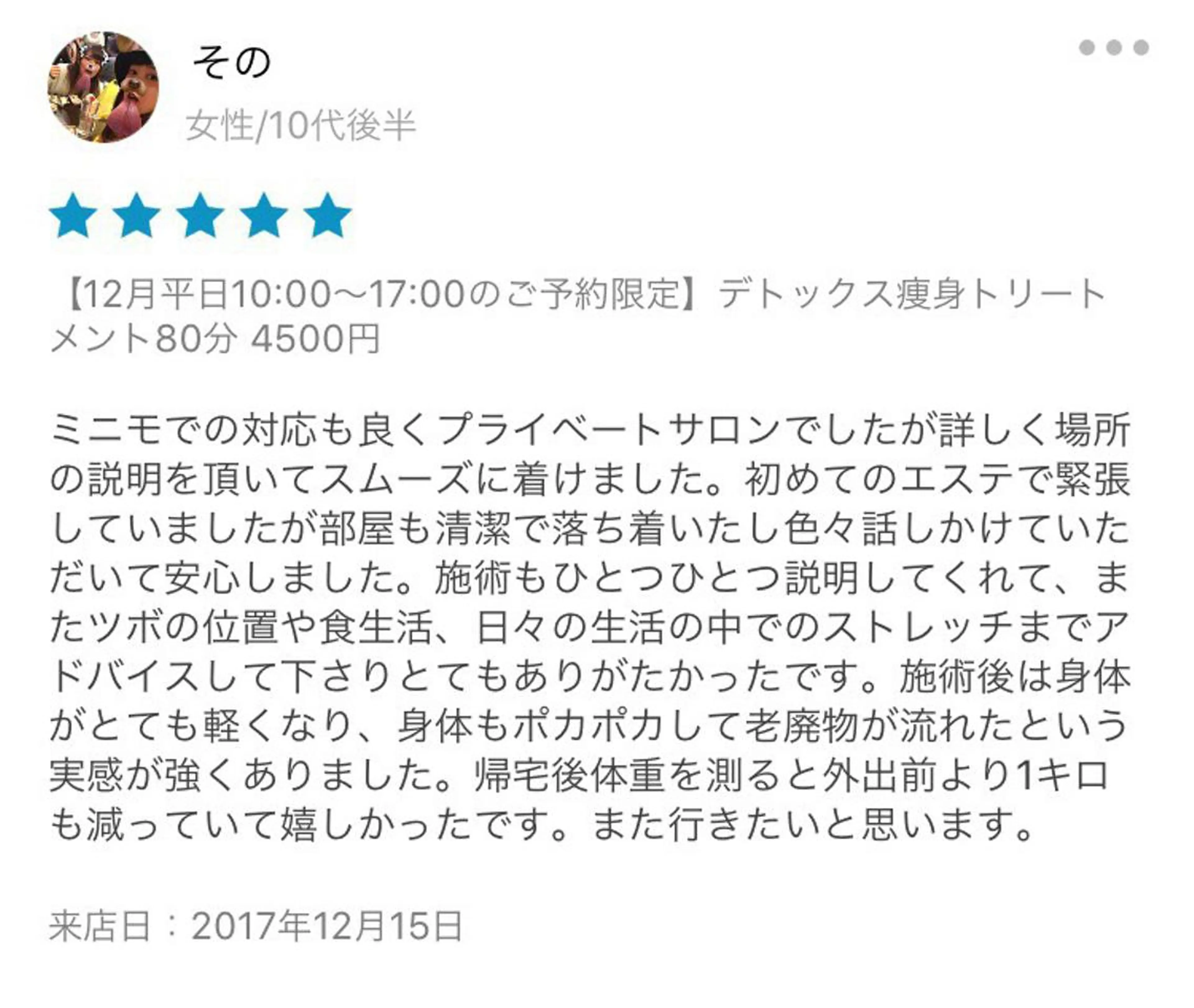 セミロング カラー パーマ ヘアアレンジ メンズ キッズ ネイル マツエク・マツパ アニメ,Vオタク× 即効痩せエステサロンのエステ・リラクイメージ