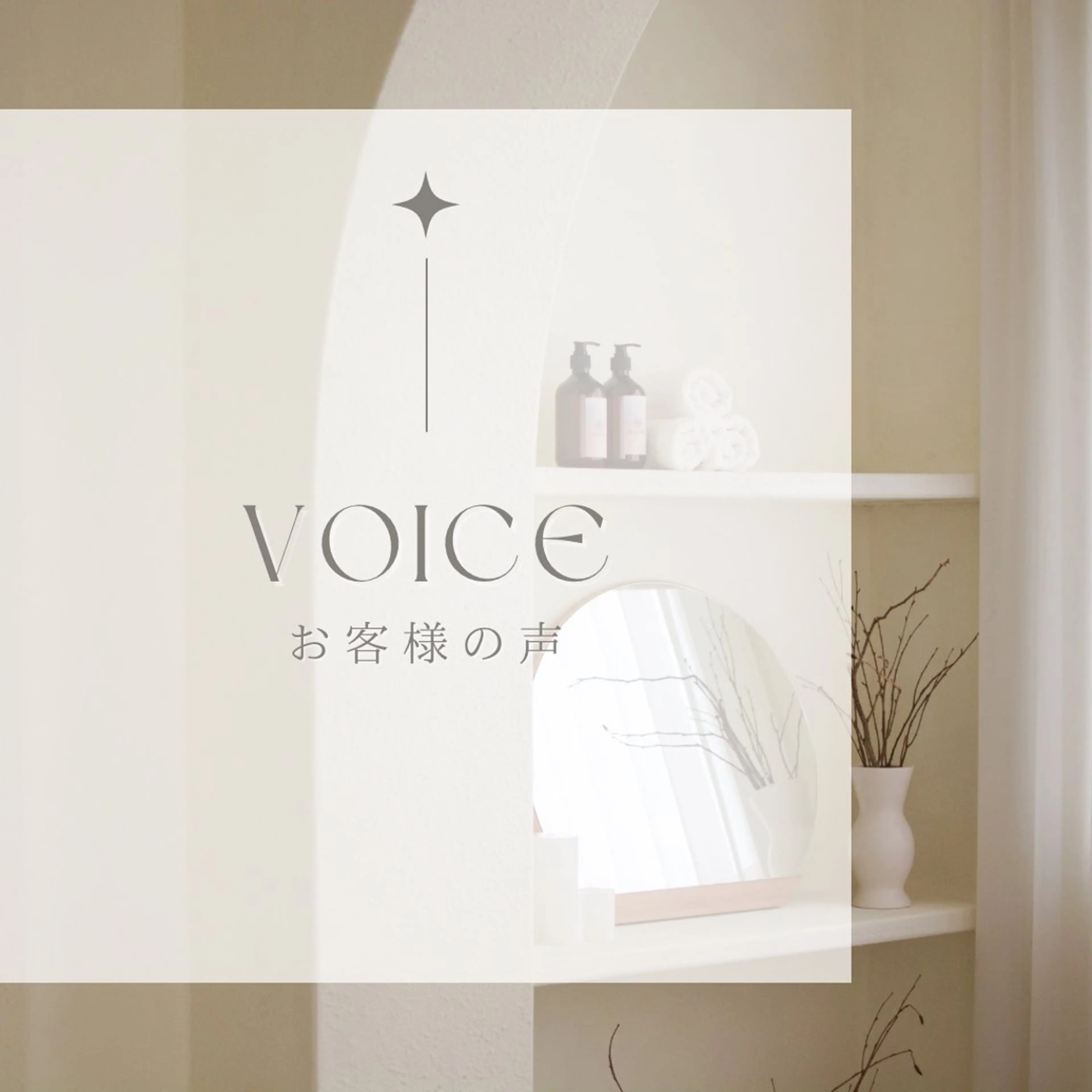 ✨口コミ投稿用✨の写真