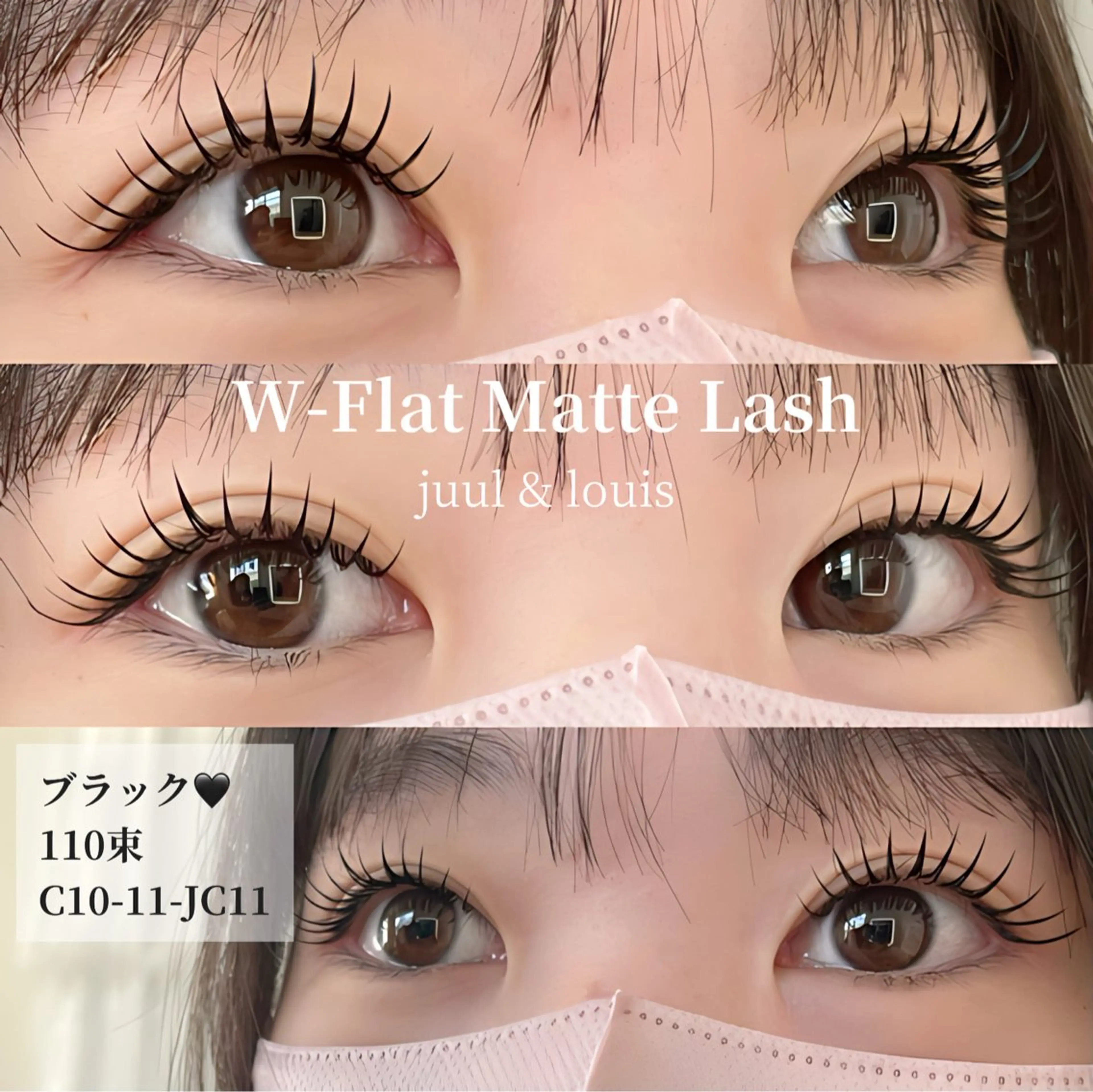 マツエク・マツパ フラットラッシュ ナチュラル マツエク まつげのお店 JUUL & LOUIS ジュールアンドルイス所属・JUUL&LOUIS 福藤 瞳のエステ・リラクイメージ