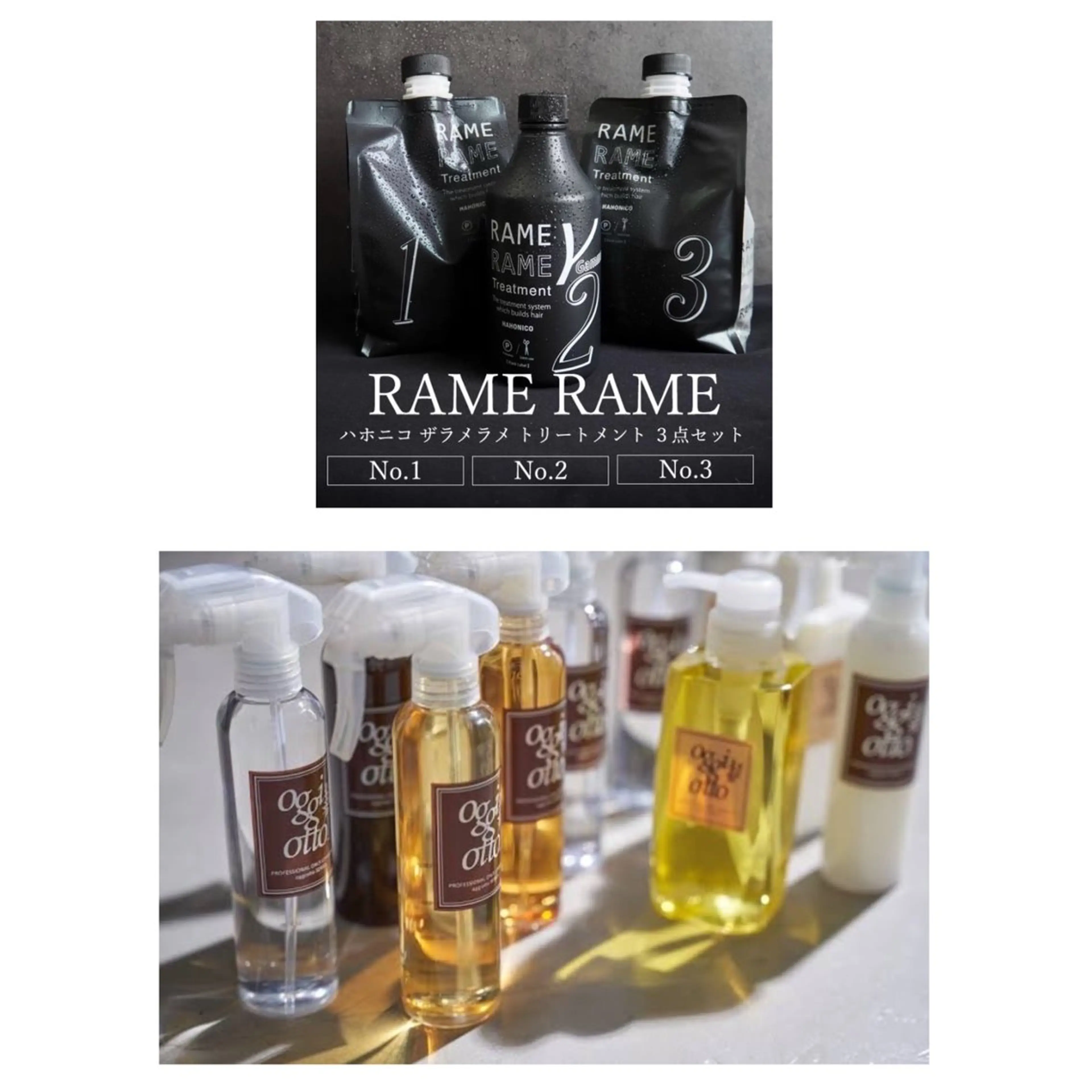 MPトリートメントの写真