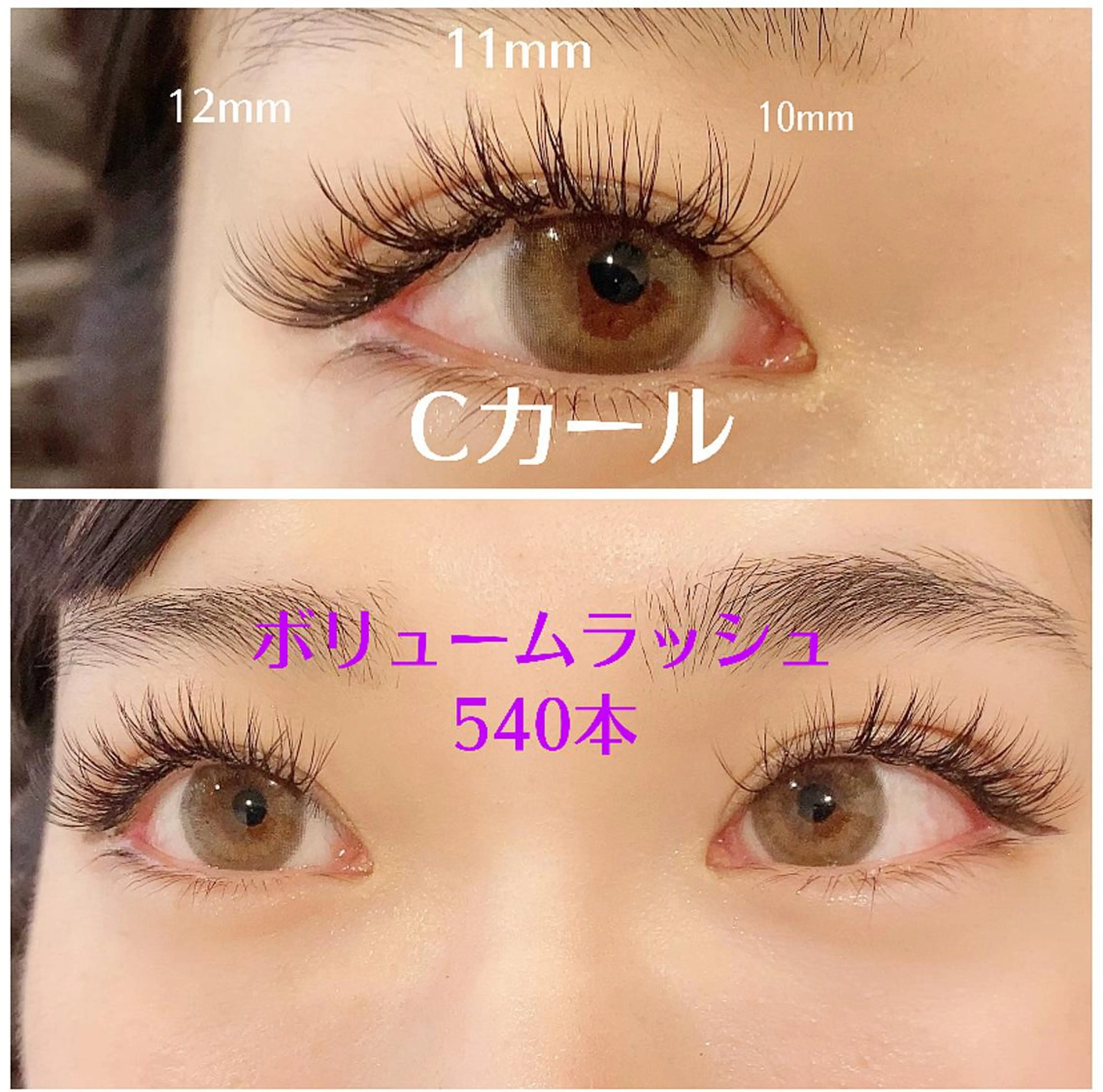 マツエク・マツパ Cカール ボリュームラッシュ やまぐち .のマツエク・マツパデザイン