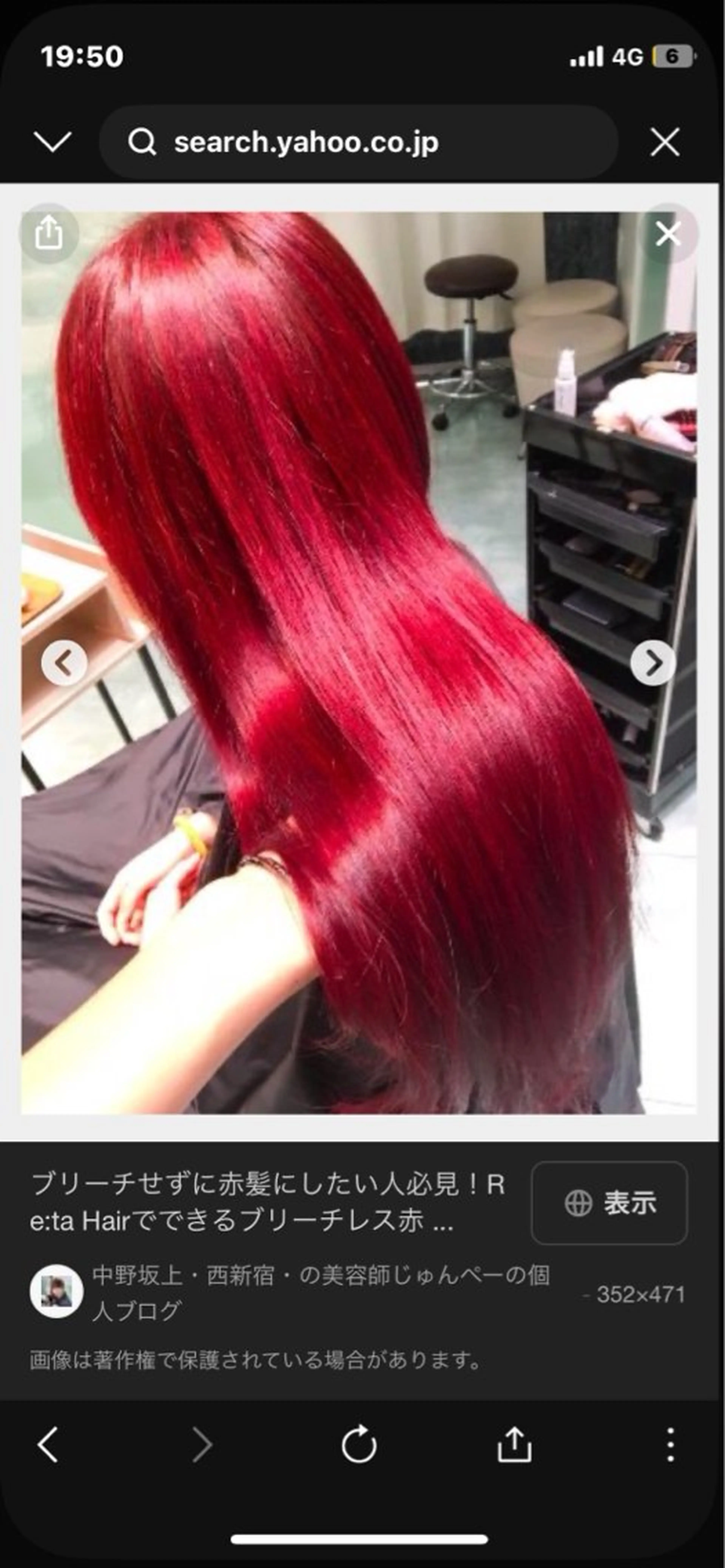 ロング カラー アンジー サロンドヘアーのヘアスタイル