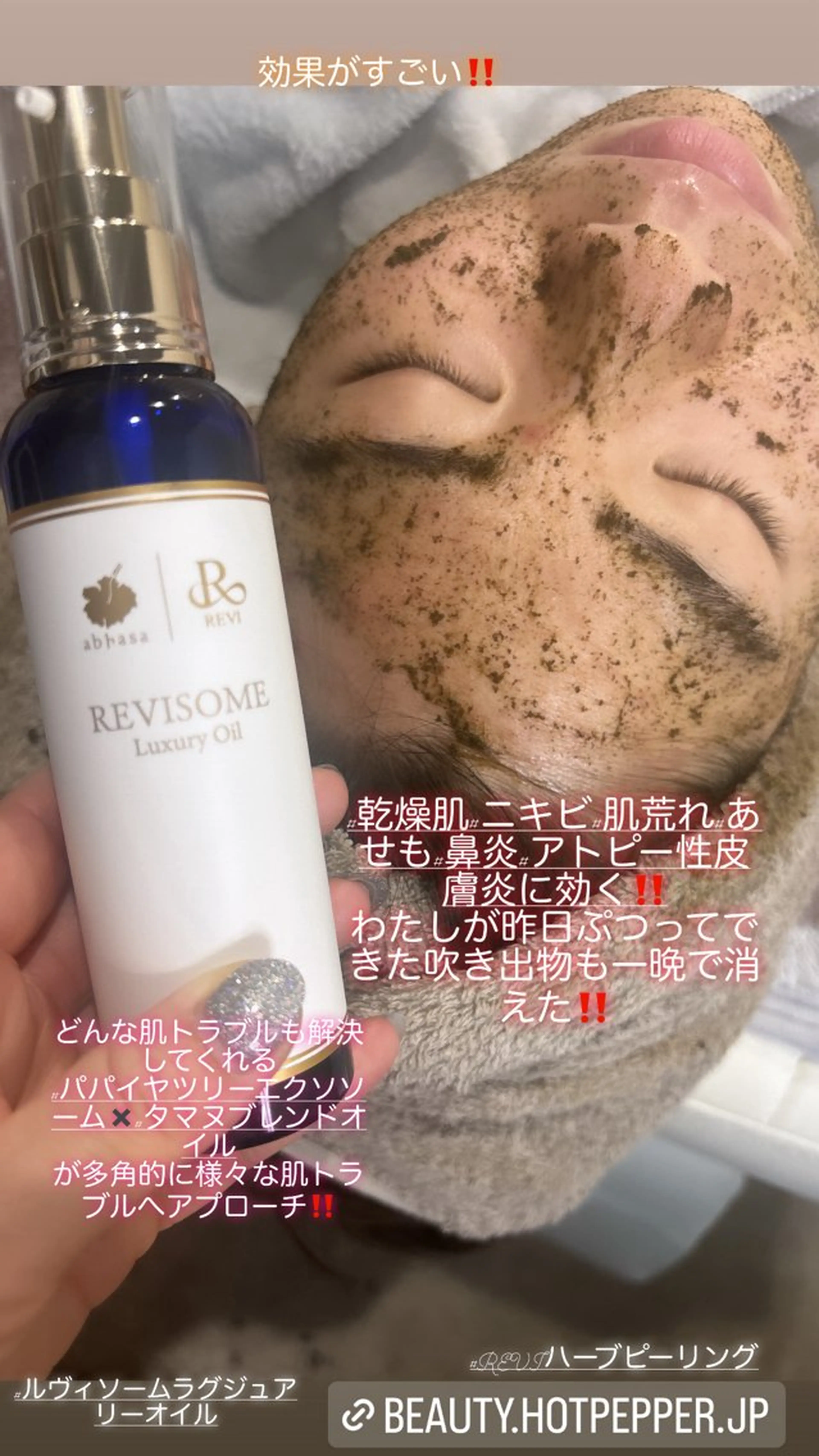 ハーブピーリング専門 毛穴洗浄❤️眉waxのエステ・リラクイメージ