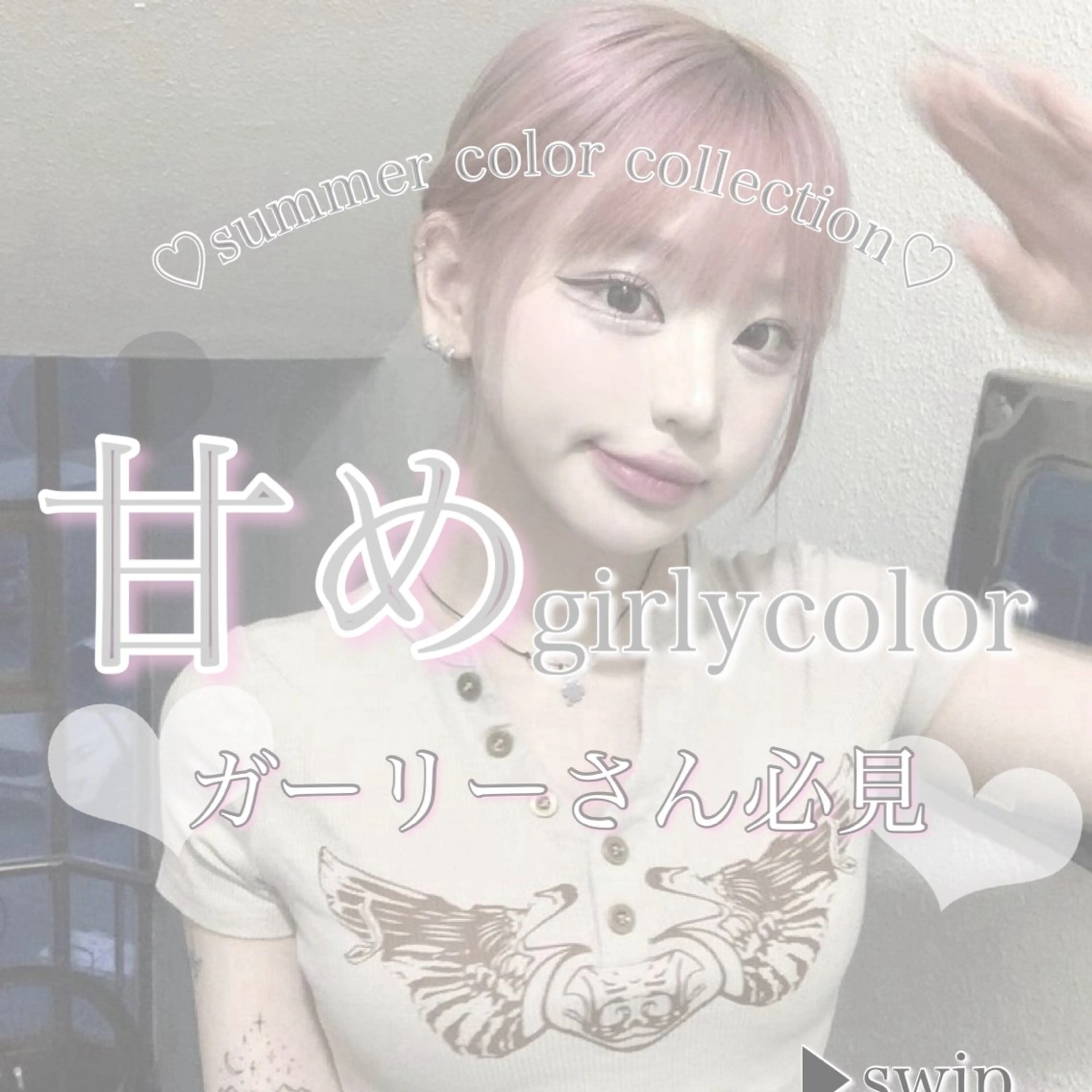 カラー akari🎀🤍 ガーリーstyleのヘアスタイル