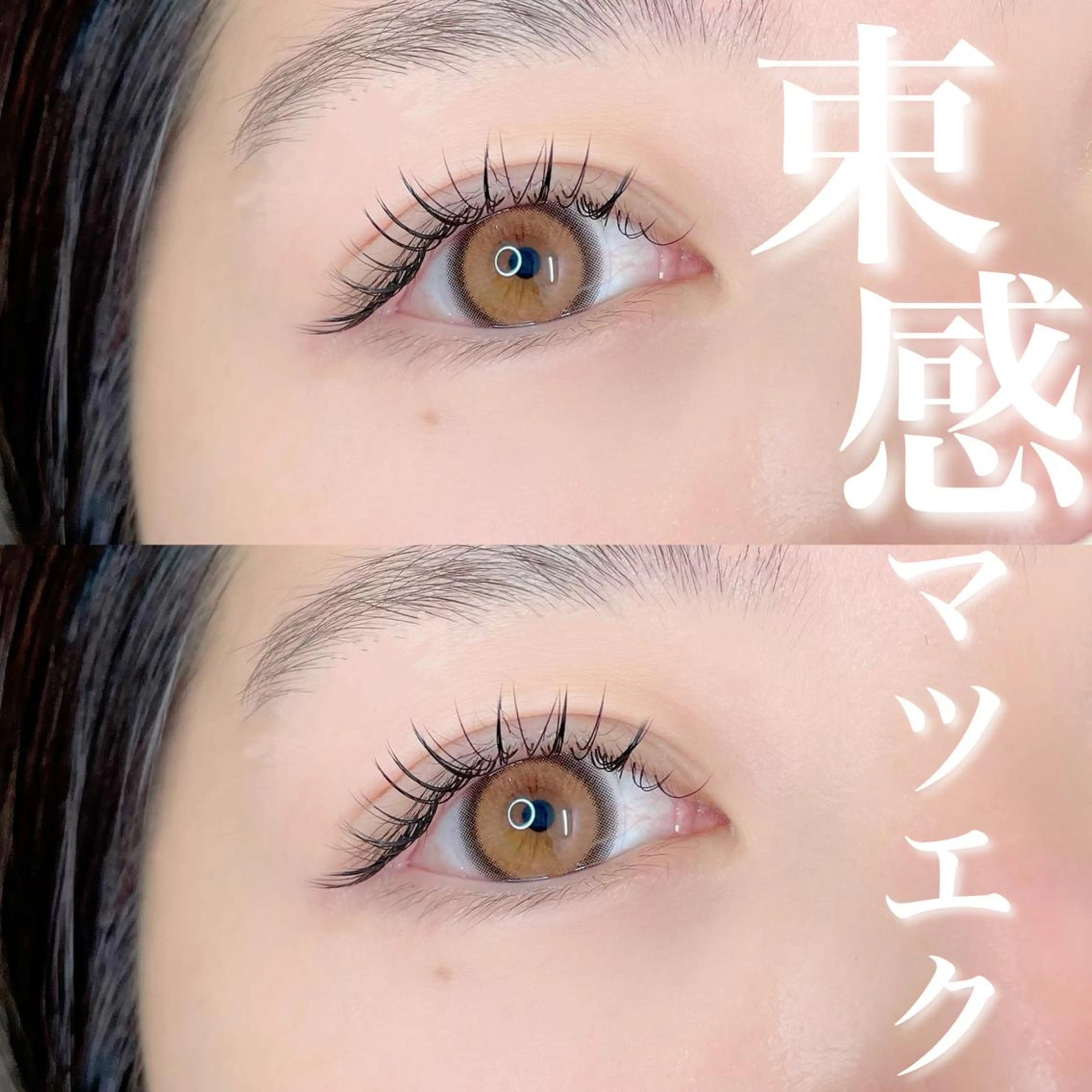 マツエク・マツパ FOXYLASH Hataのマツエク・マツパデザイン