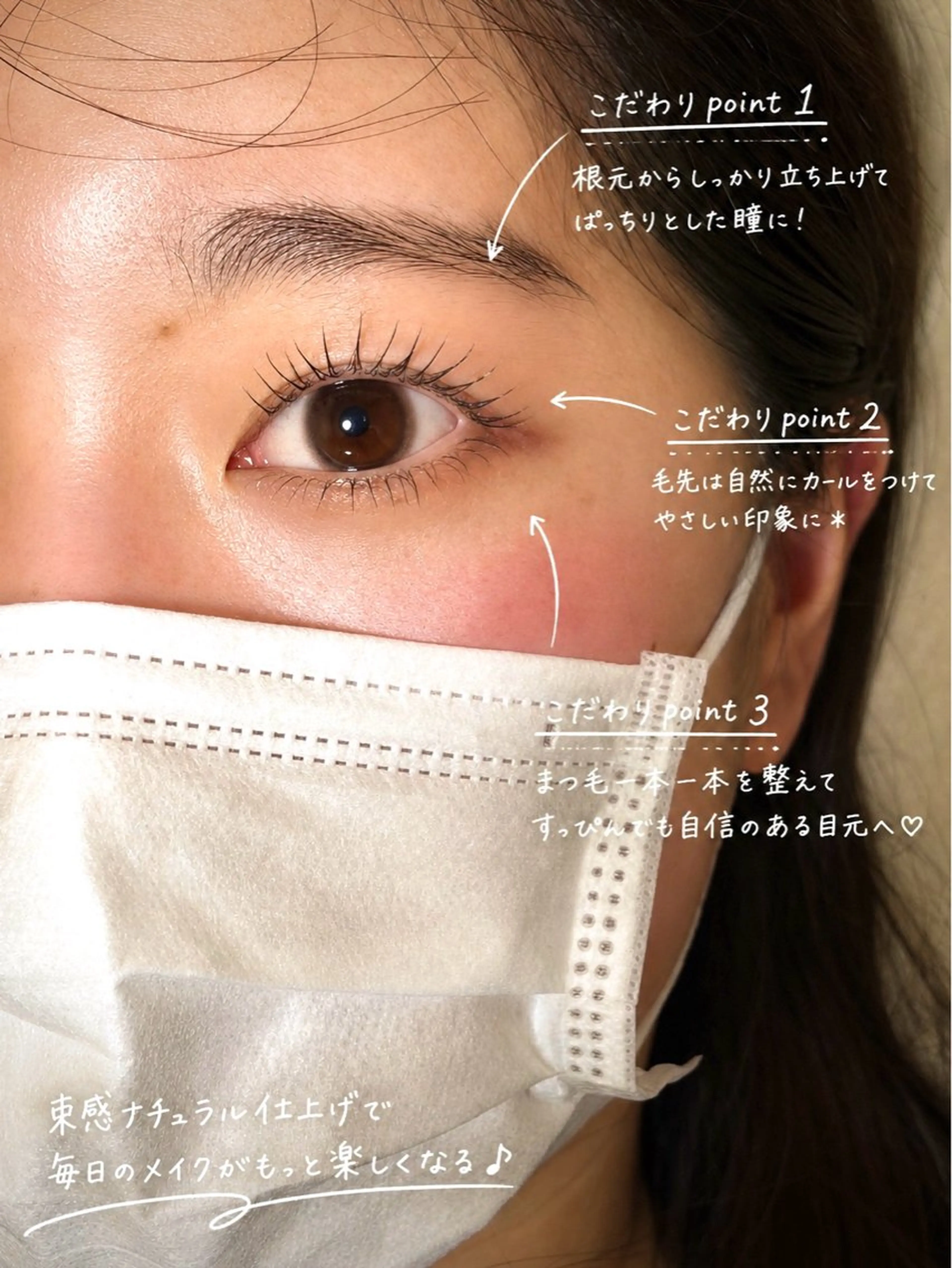 下まつげパーマの写真