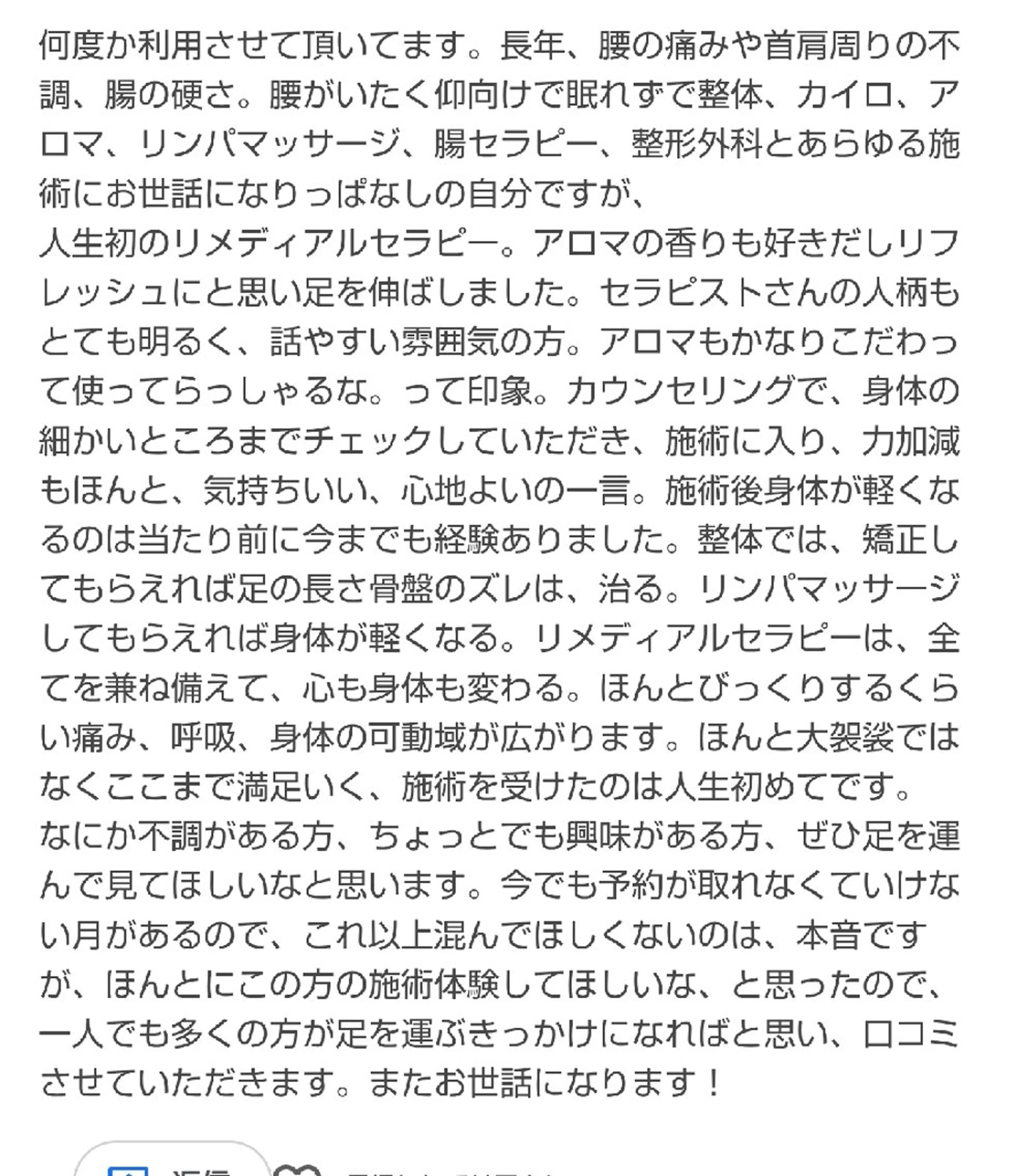 Mon amou【モナムー】のエステ・リラクイメージ
