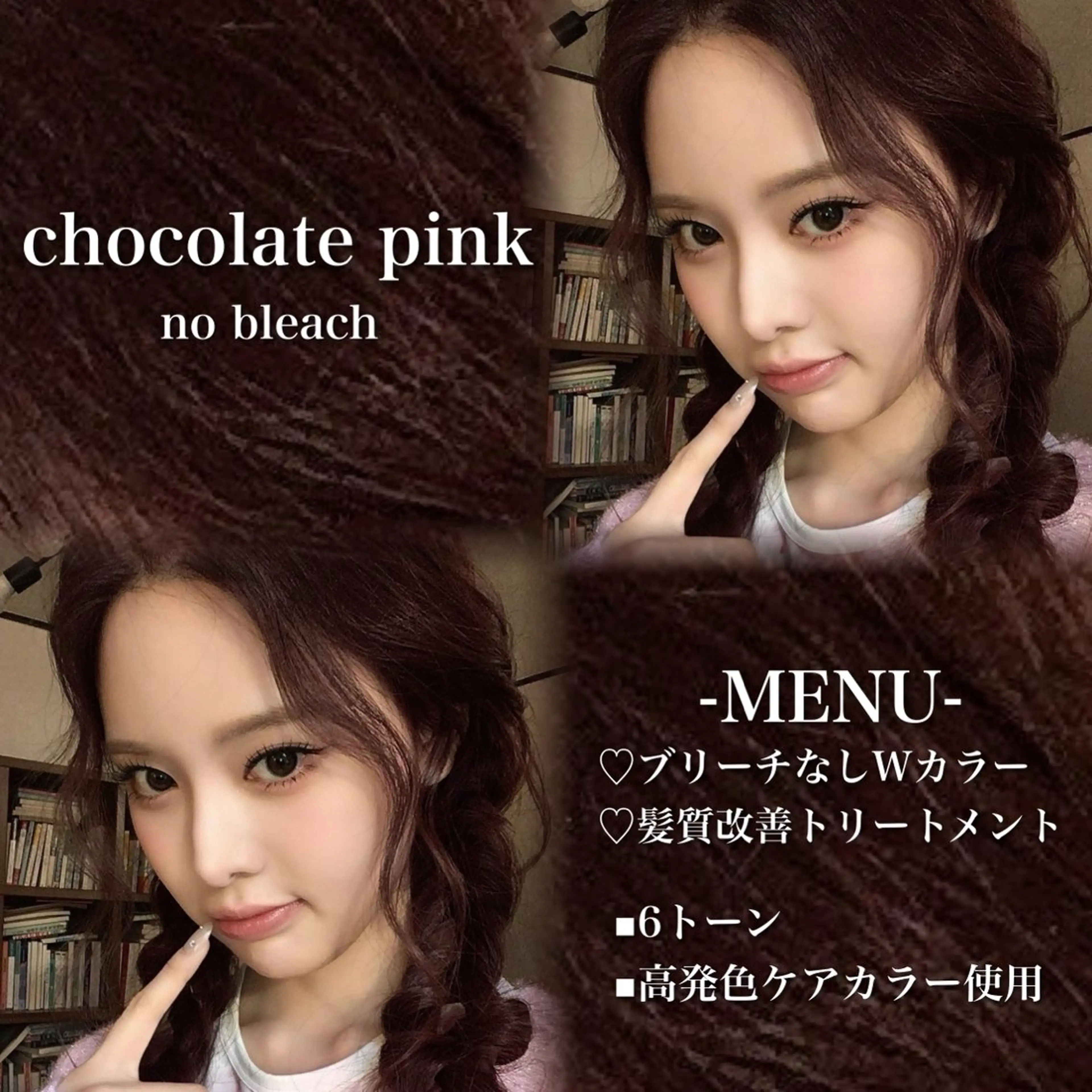 ロング カラー ブリーチ 髪質改善 トリートメント ヘアカラー 💗愛され暖色💗 ピンク/レッド💗のヘアスタイル