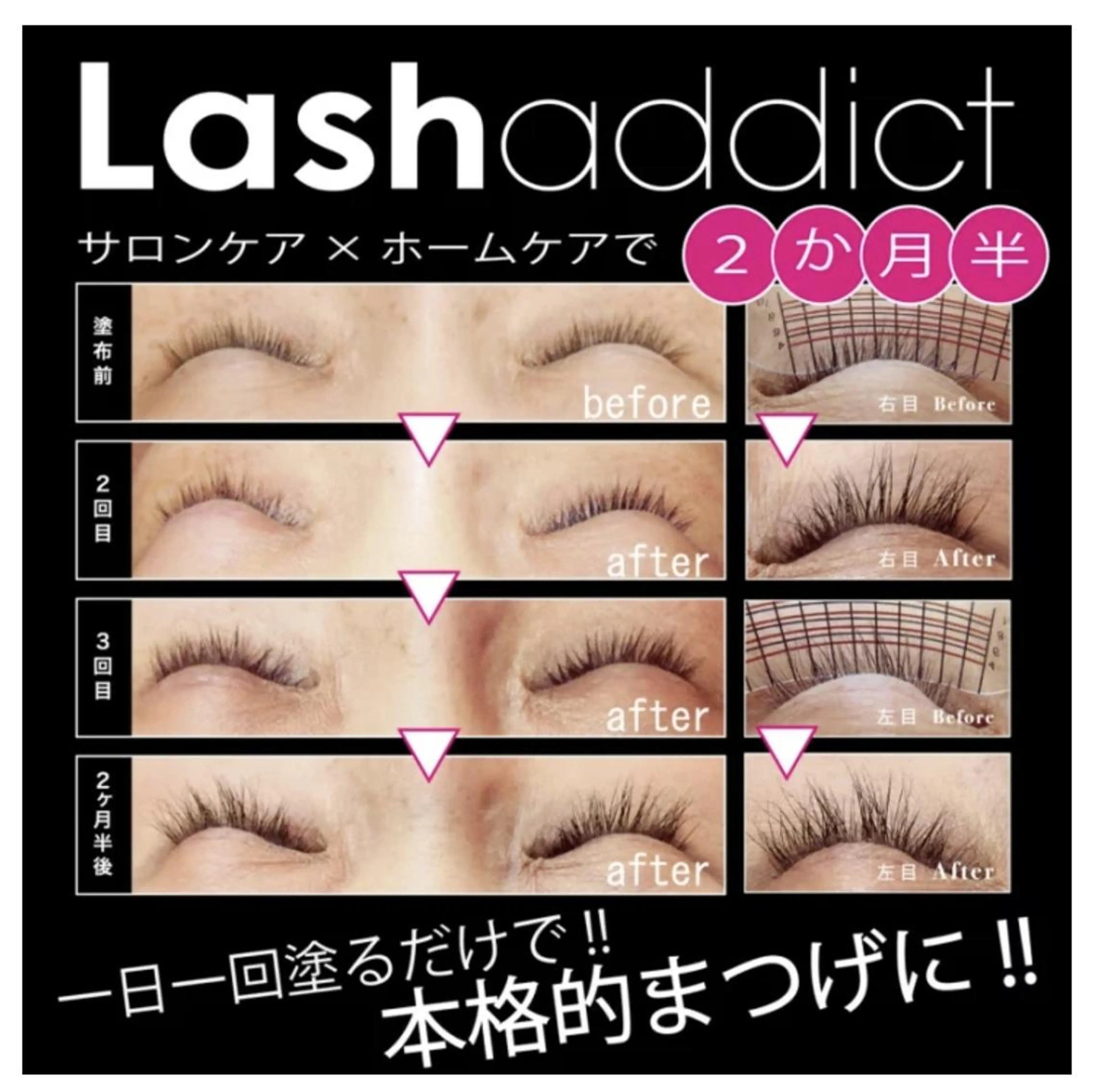 マツエク・マツパ eyelash Swellaのマツエク・マツパデザイン