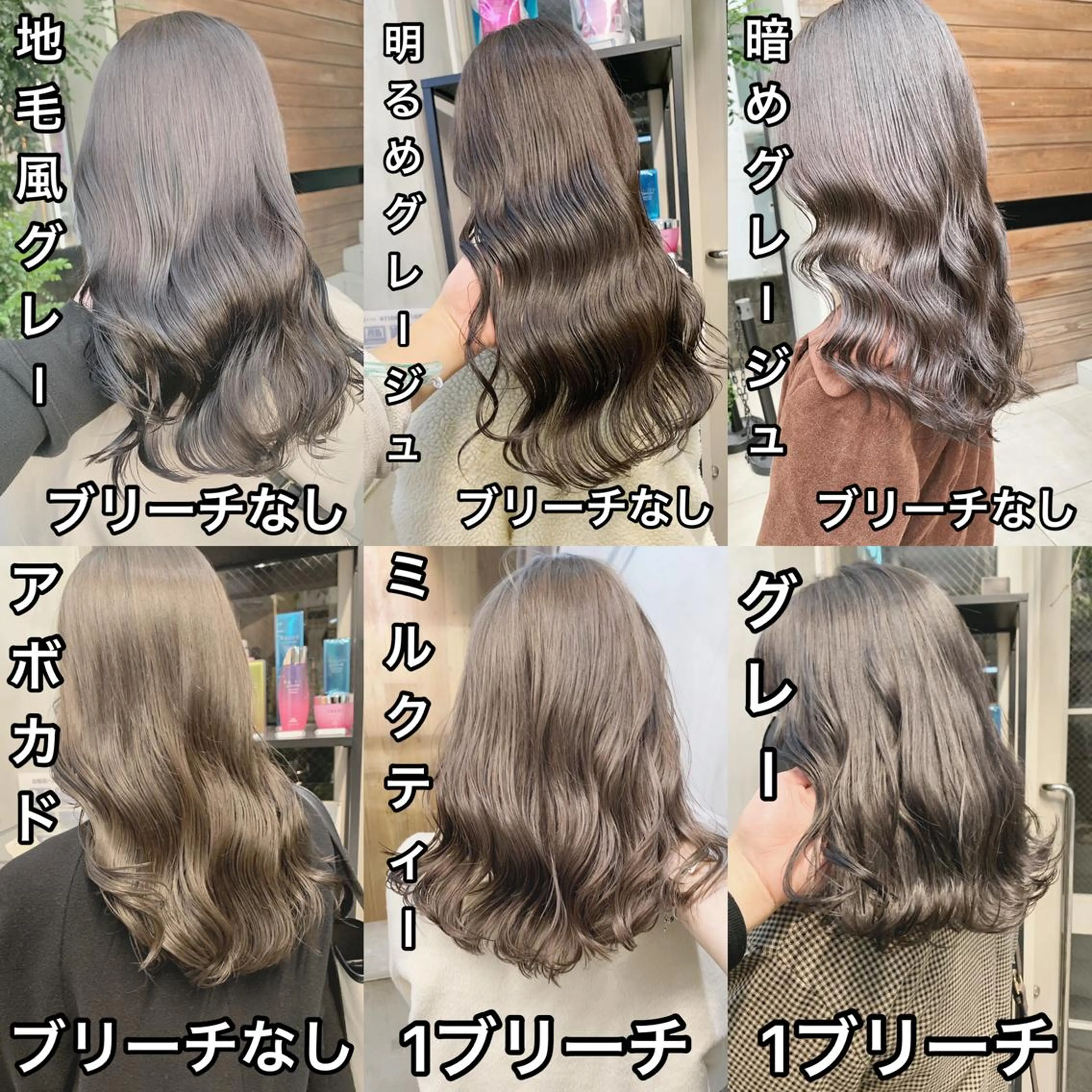 ミディアム カラー ネイル ハイトーンボブ 前田 表参道　グレージュのヘアスタイル