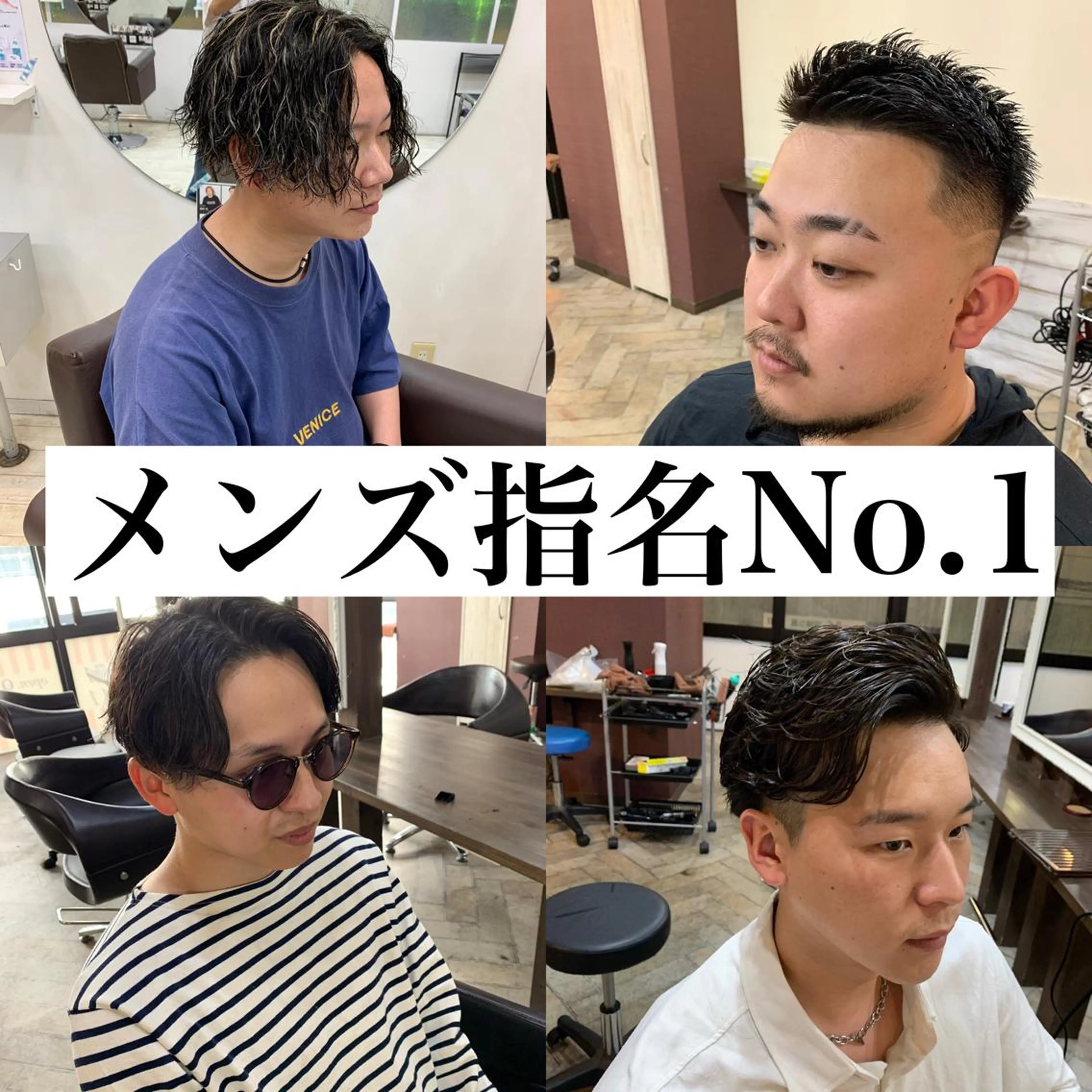 メンズ カット トリートメント ヘッドスパ ヘアセット メンズサロン ANSWERのヘアスタイル