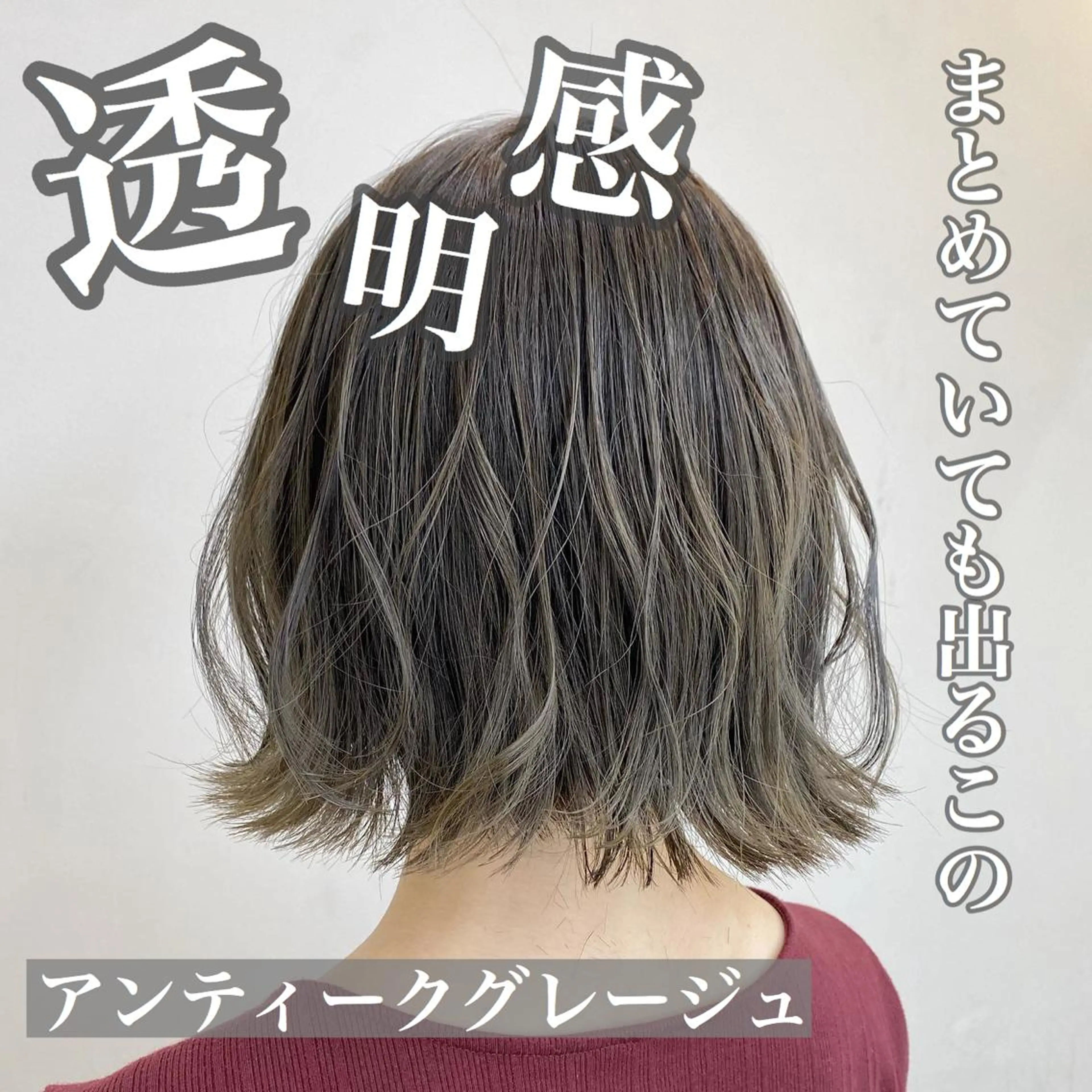 ミディアム カラー 艶髪レイヤーの王 また復活の大澤竜馬のヘアスタイル