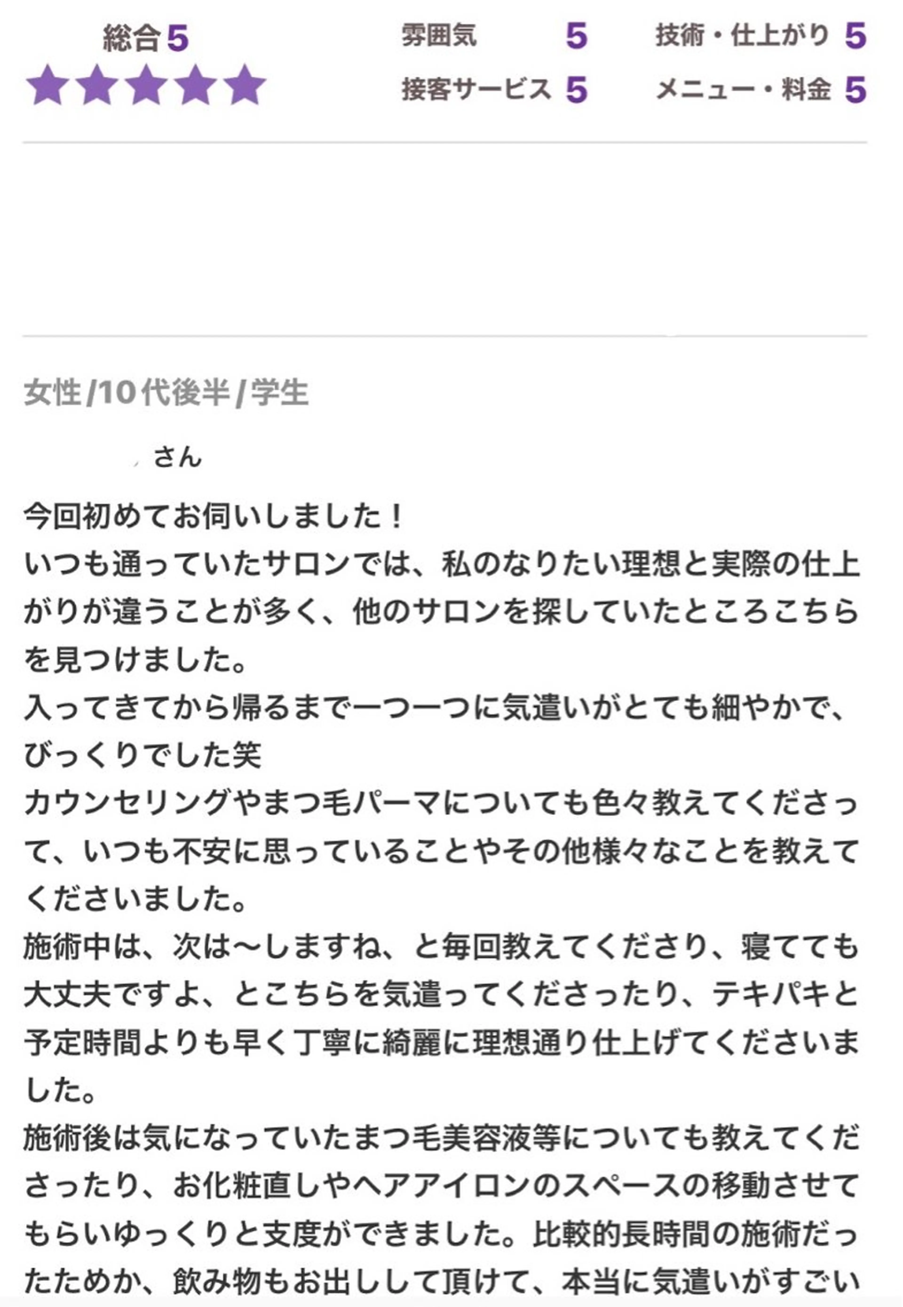 マツエク・マツパ Carat所属・Carat　南柏店 岸本のマツエク・マツパデザイン