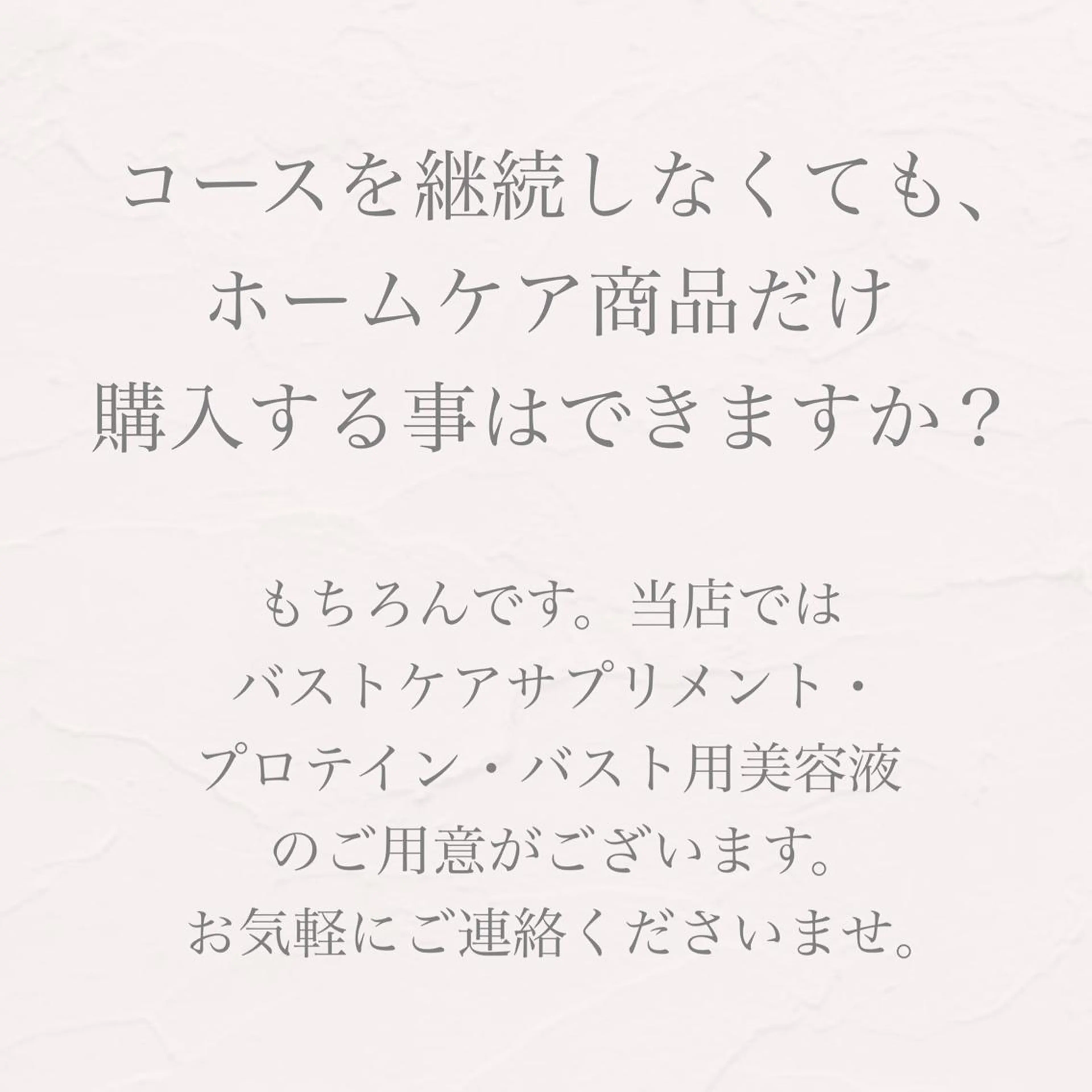 エステ リラク バスト専門Kiana 風のエステ・リラクイメージ