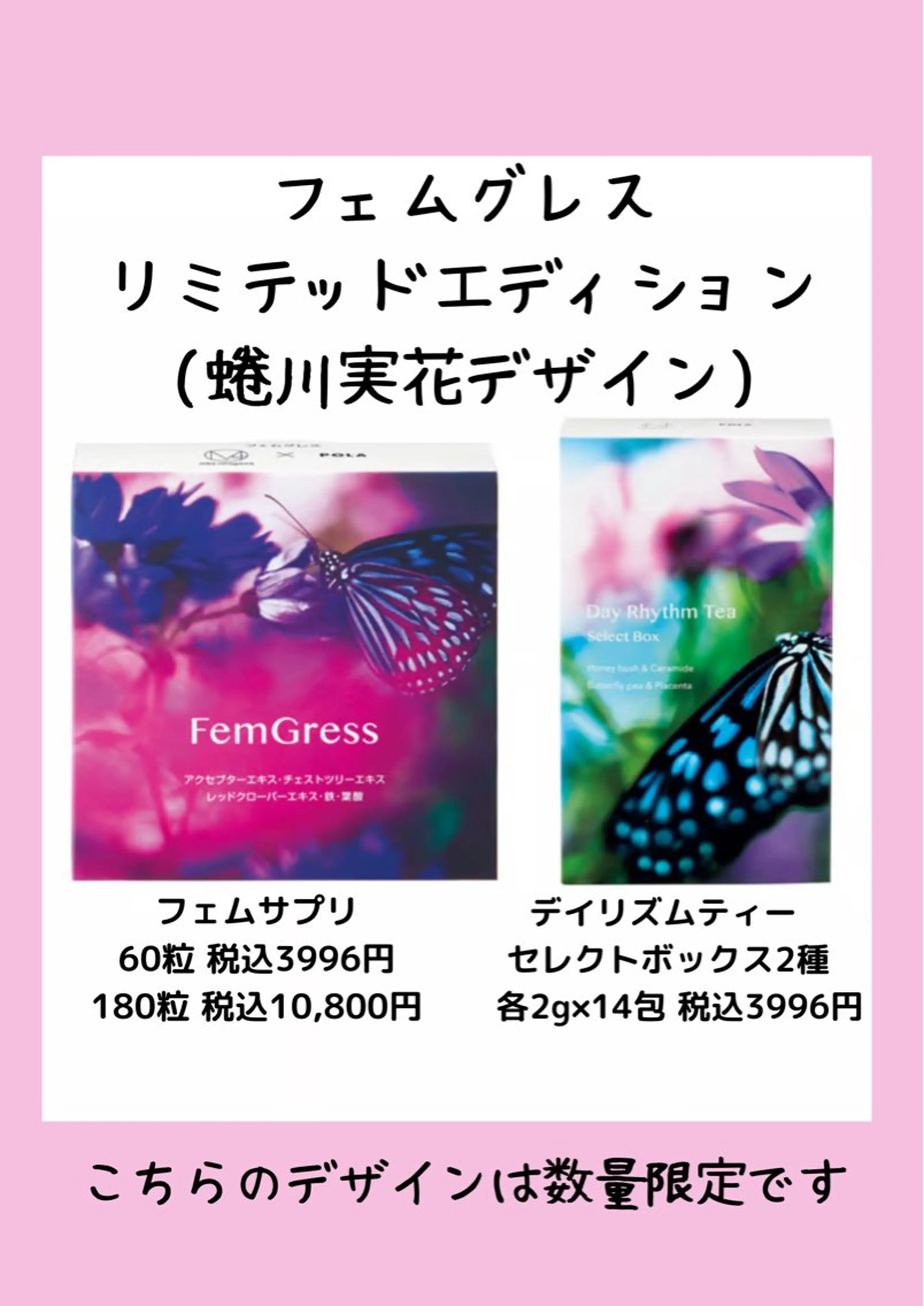 POLA上野芝店 井上のエステ・リラクイメージ